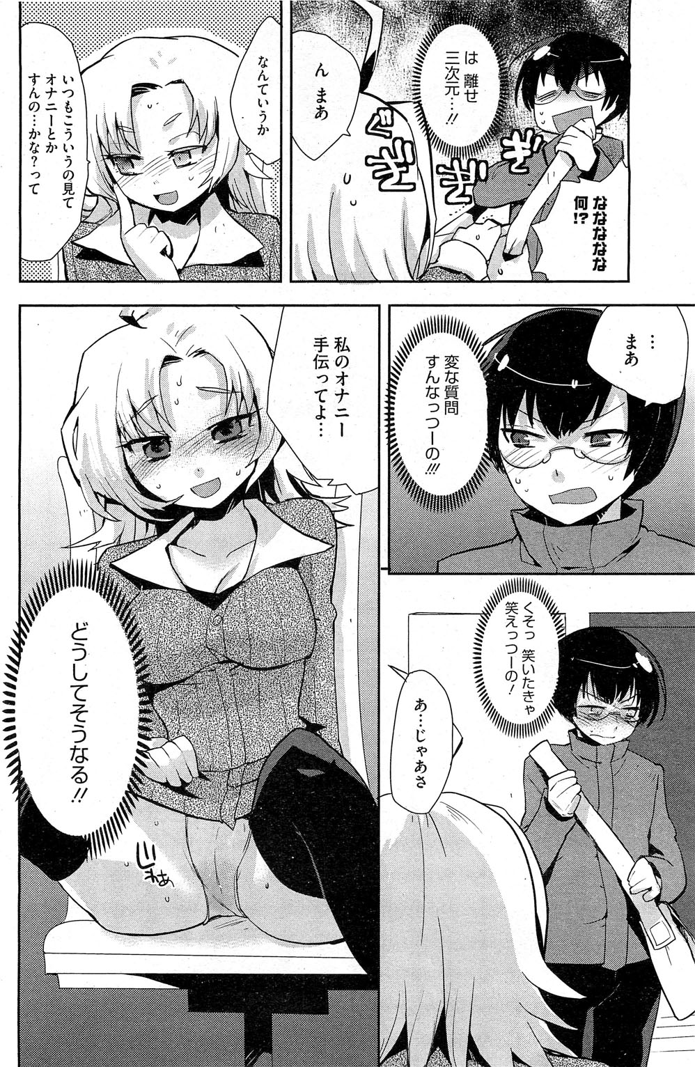 コミックホットミルク 2013年6月号