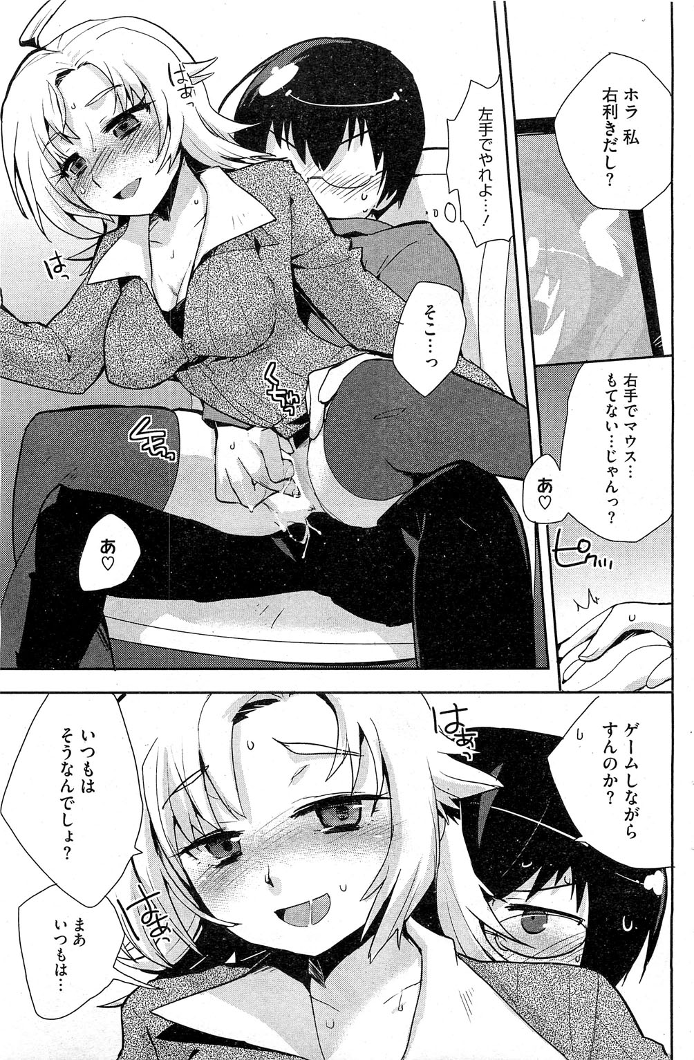 コミックホットミルク 2013年6月号