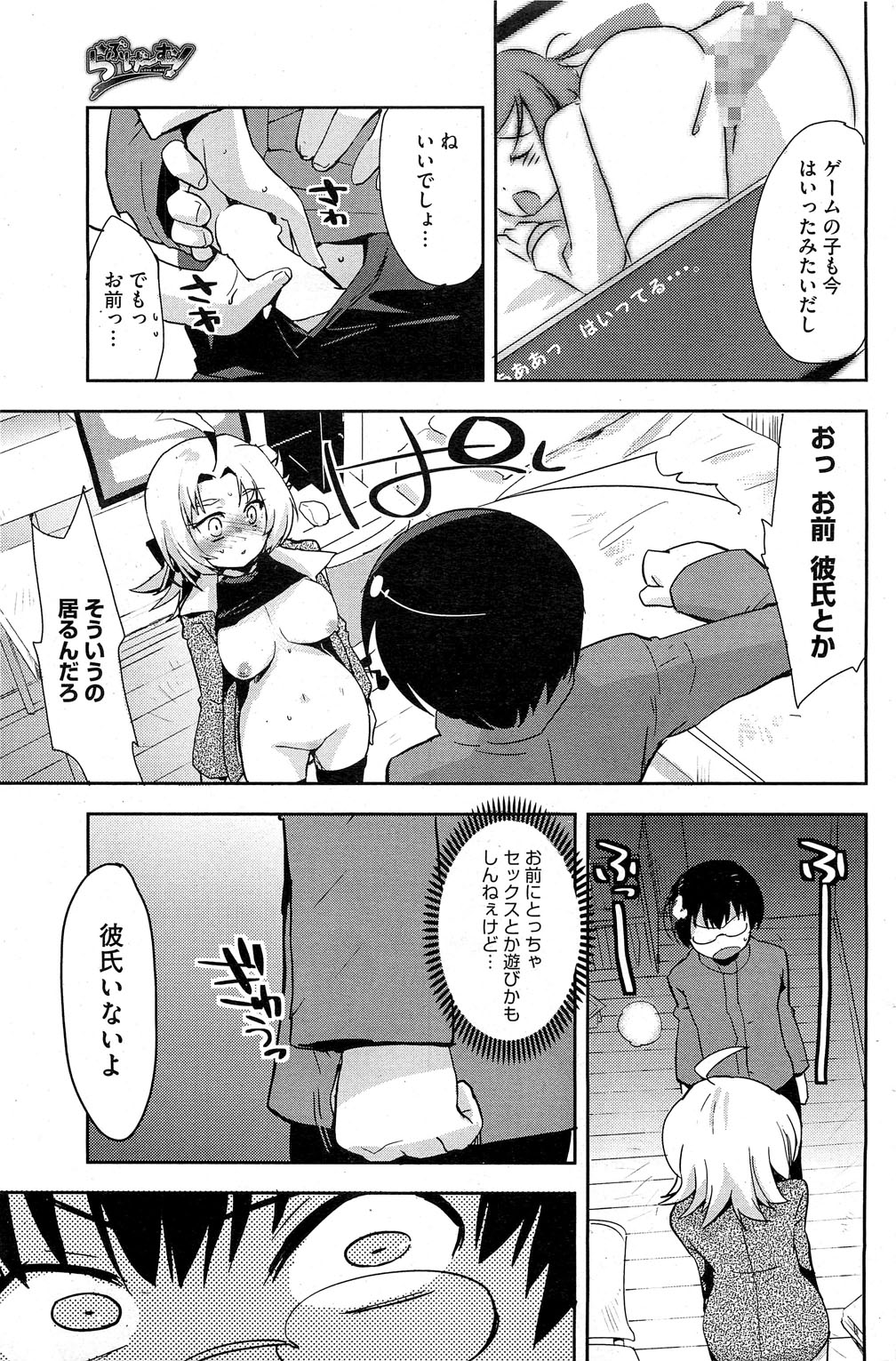 コミックホットミルク 2013年6月号