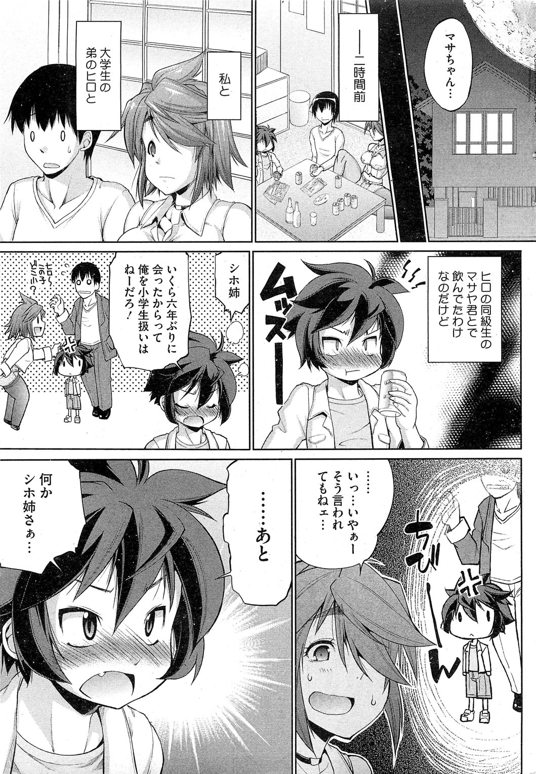コミックホットミルク 2013年6月号