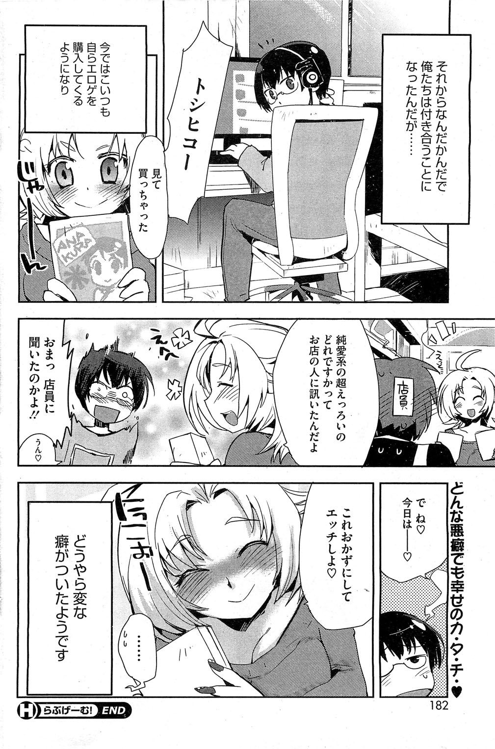 コミックホットミルク 2013年6月号
