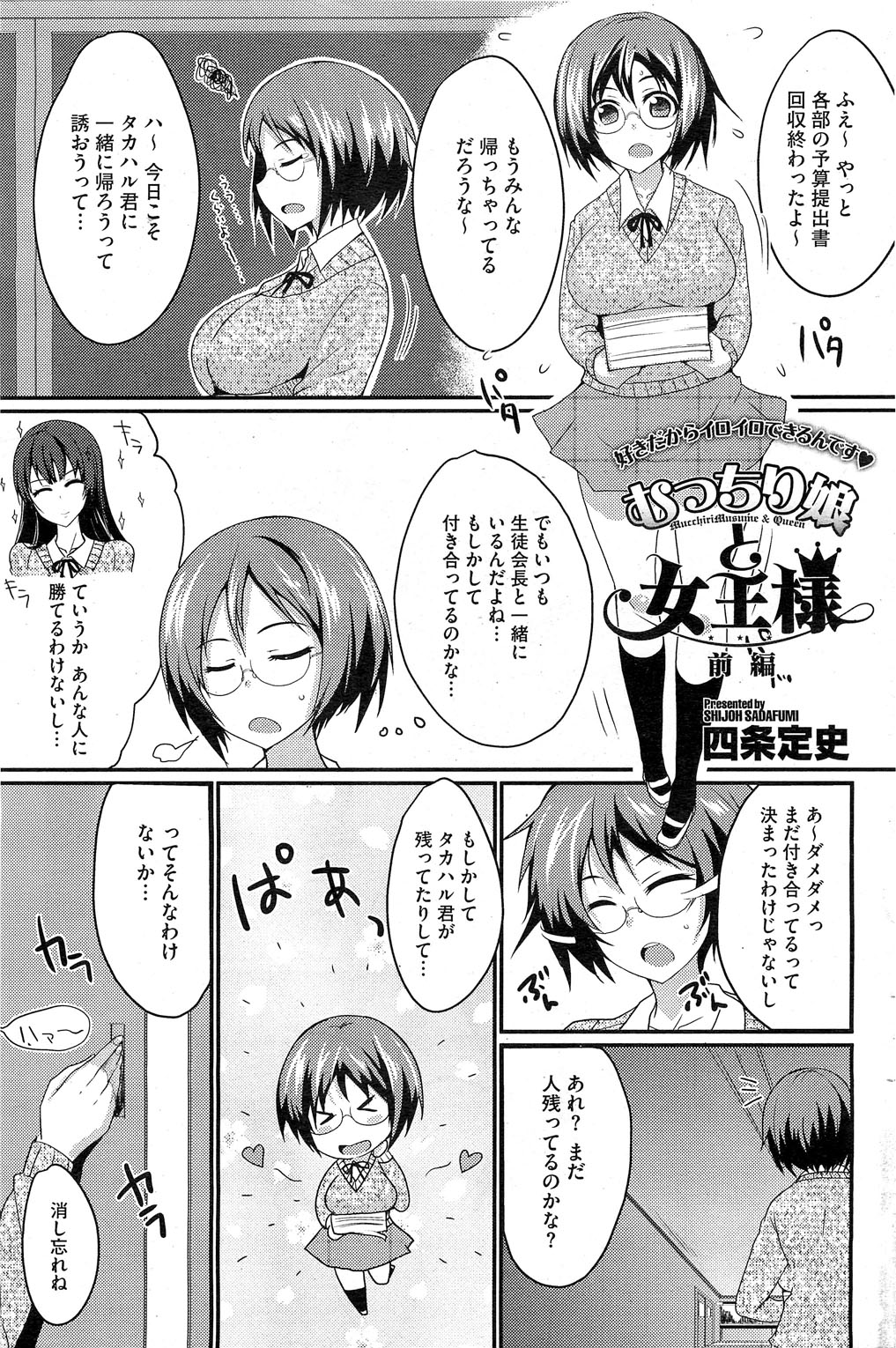 コミックホットミルク 2013年6月号