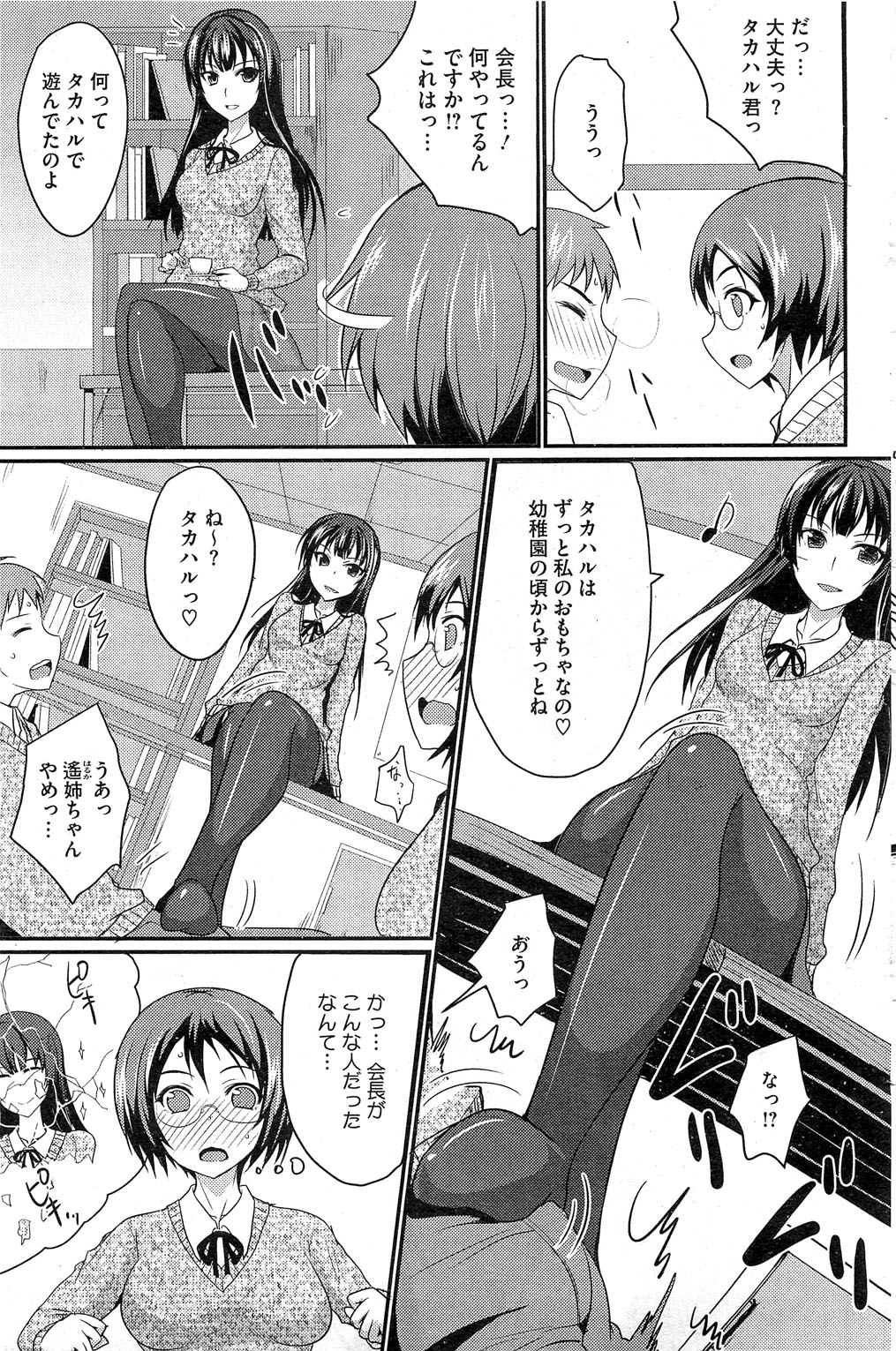 コミックホットミルク 2013年6月号
