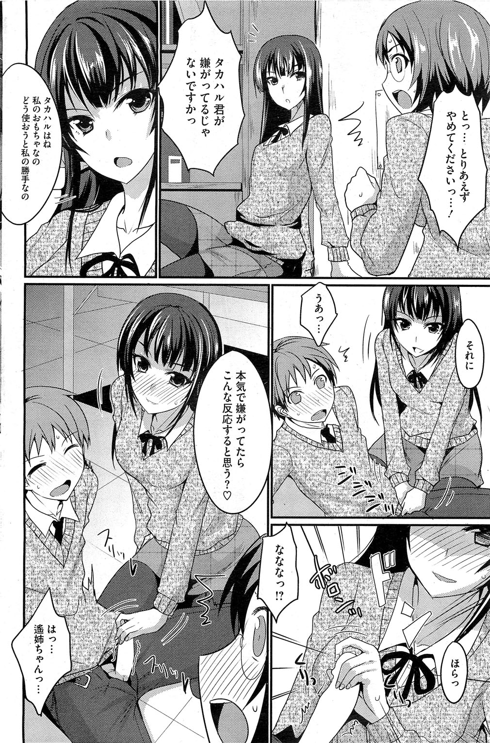 コミックホットミルク 2013年6月号