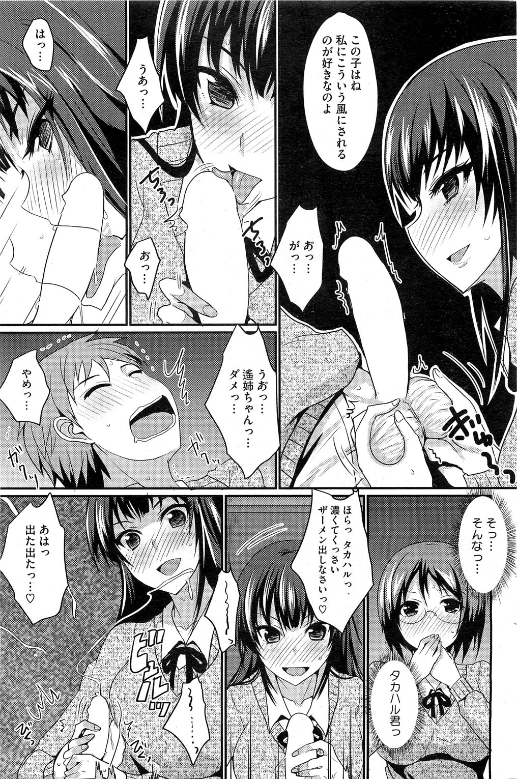 コミックホットミルク 2013年6月号