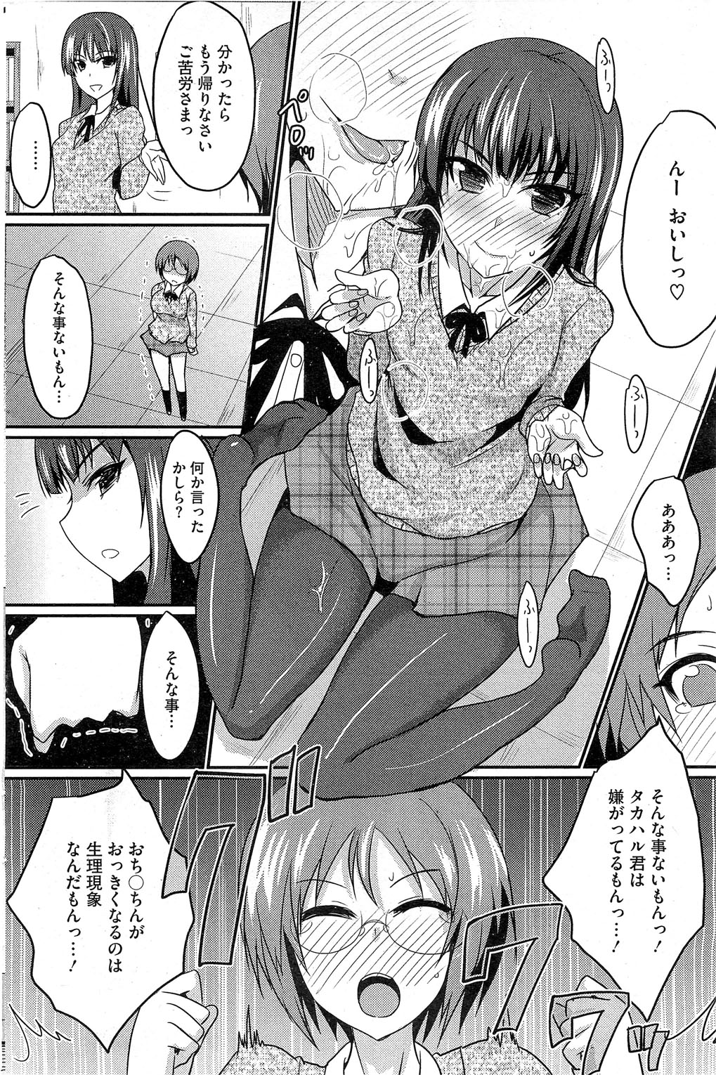 コミックホットミルク 2013年6月号