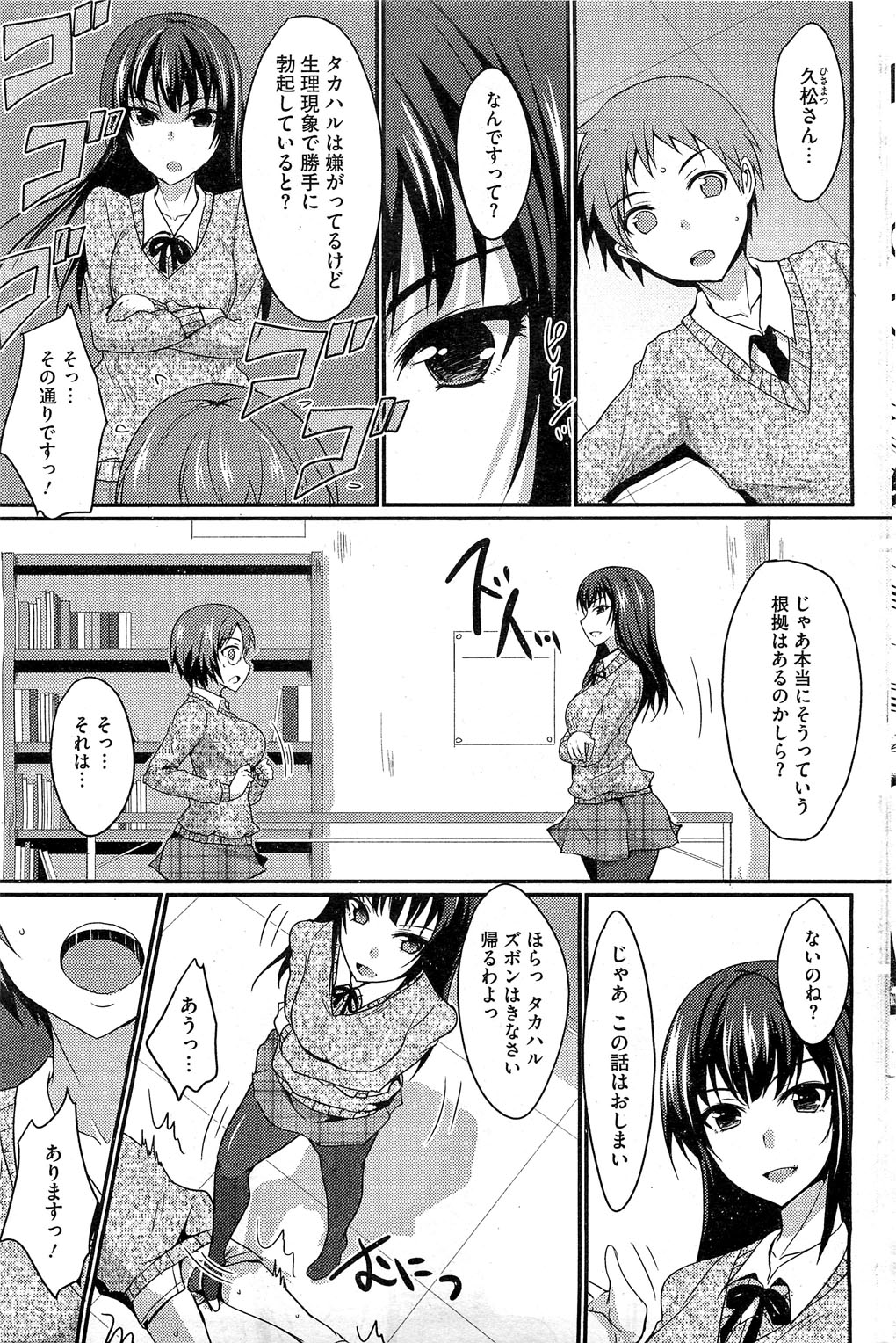 コミックホットミルク 2013年6月号