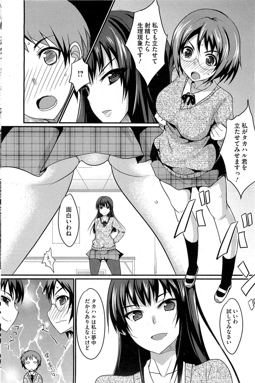 コミックホットミルク 2013年6月号