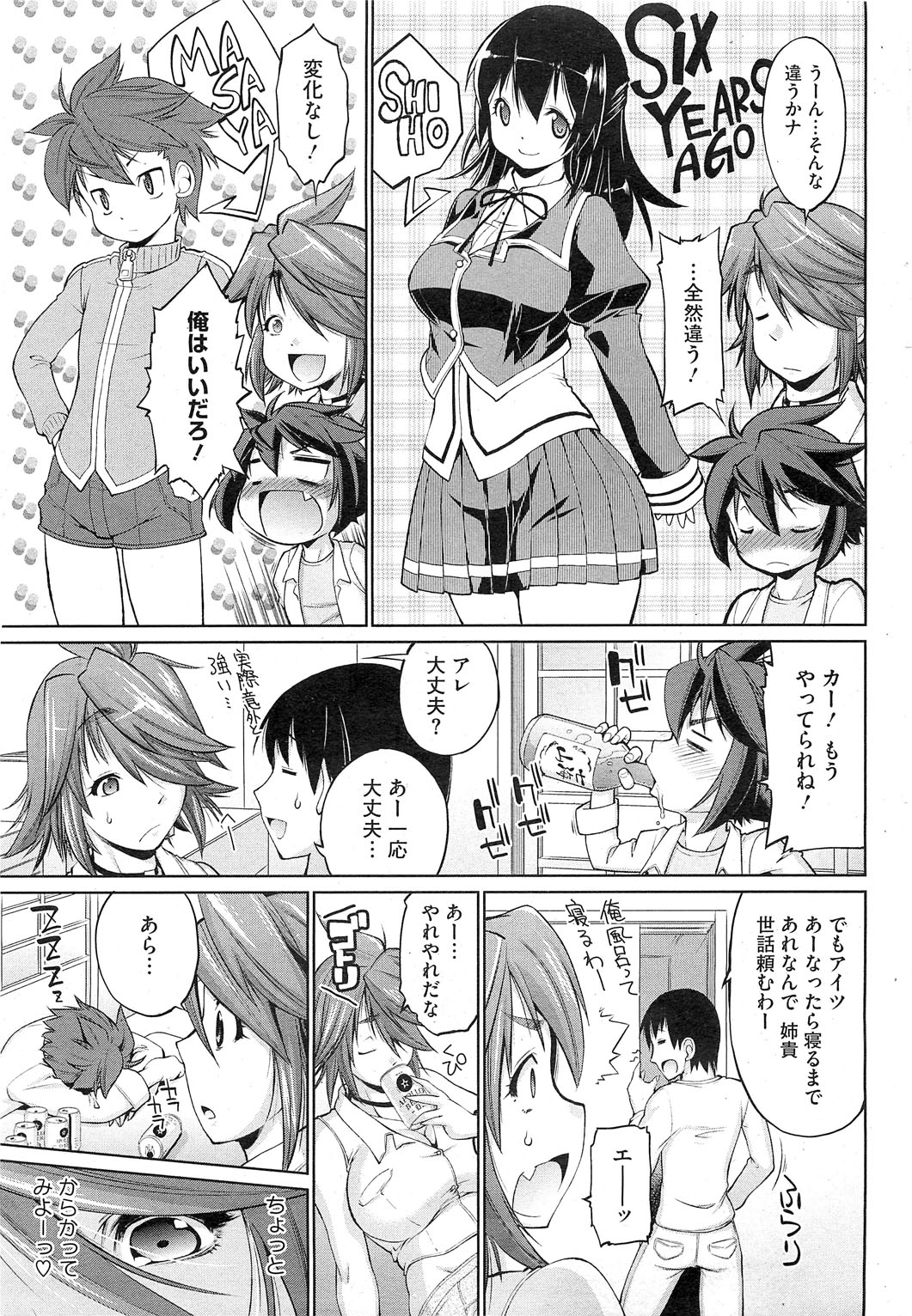 コミックホットミルク 2013年6月号
