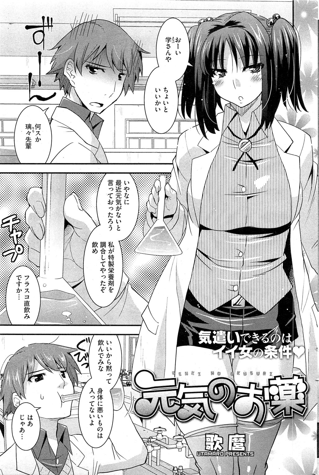コミックホットミルク 2013年6月号