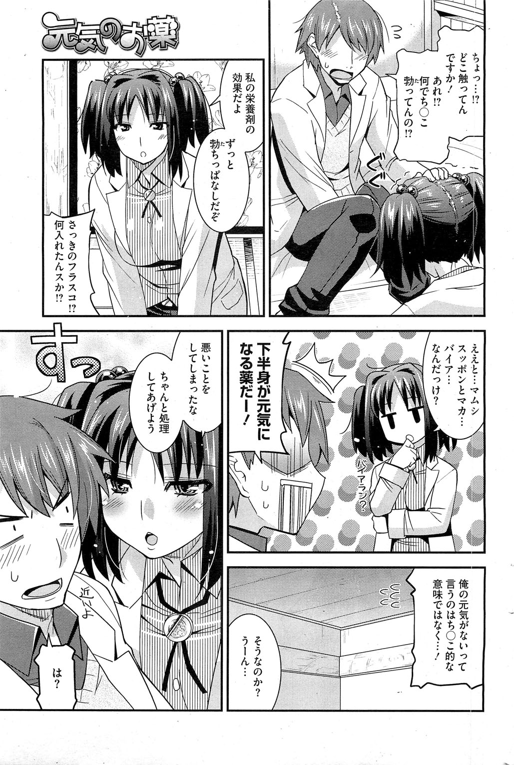 コミックホットミルク 2013年6月号