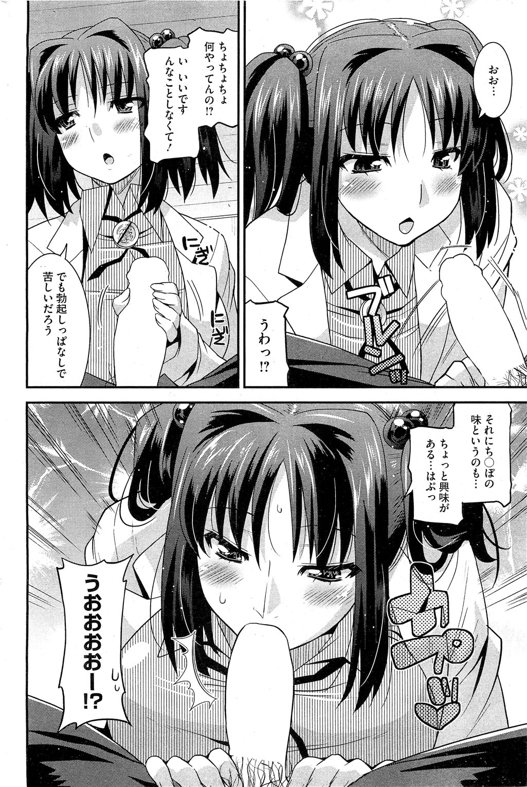 コミックホットミルク 2013年6月号