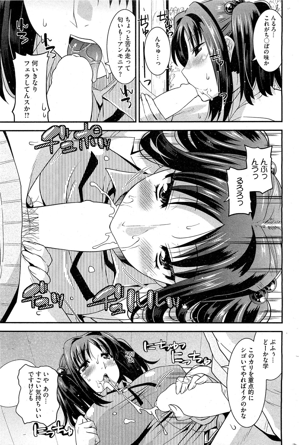コミックホットミルク 2013年6月号
