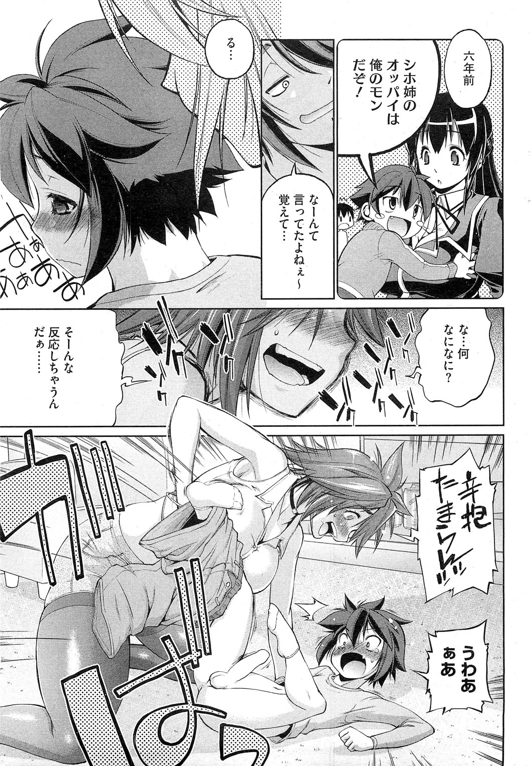 コミックホットミルク 2013年6月号
