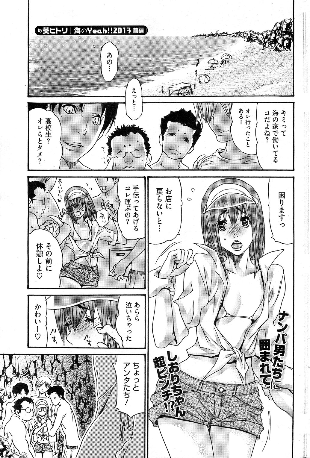 コミックホットミルク 2013年6月号