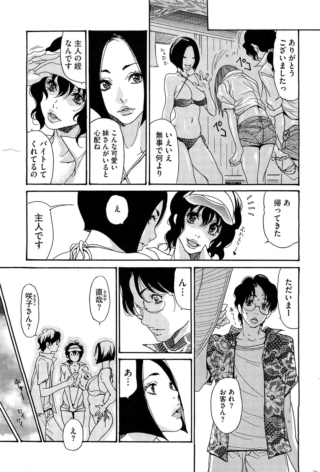 コミックホットミルク 2013年6月号