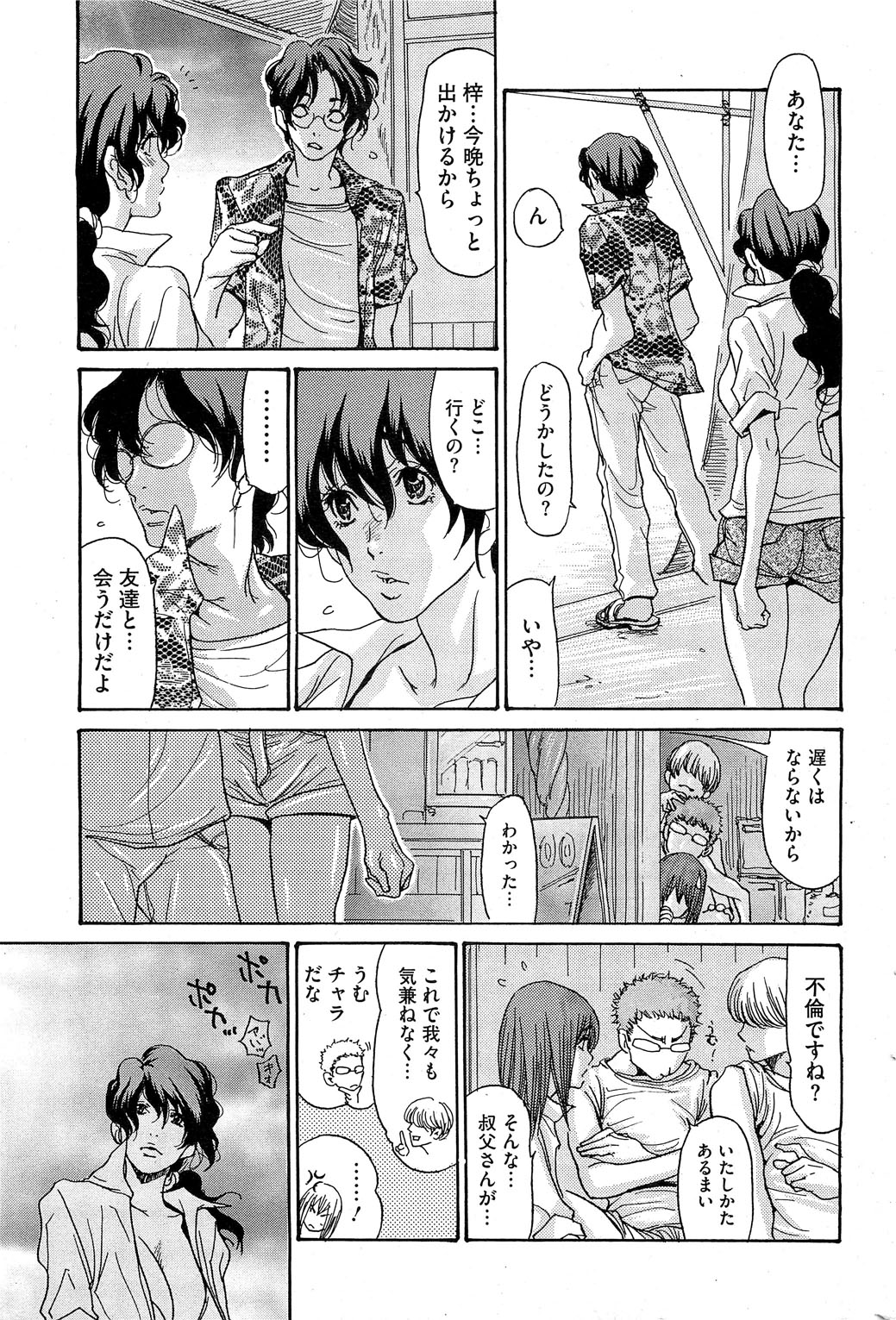 コミックホットミルク 2013年6月号