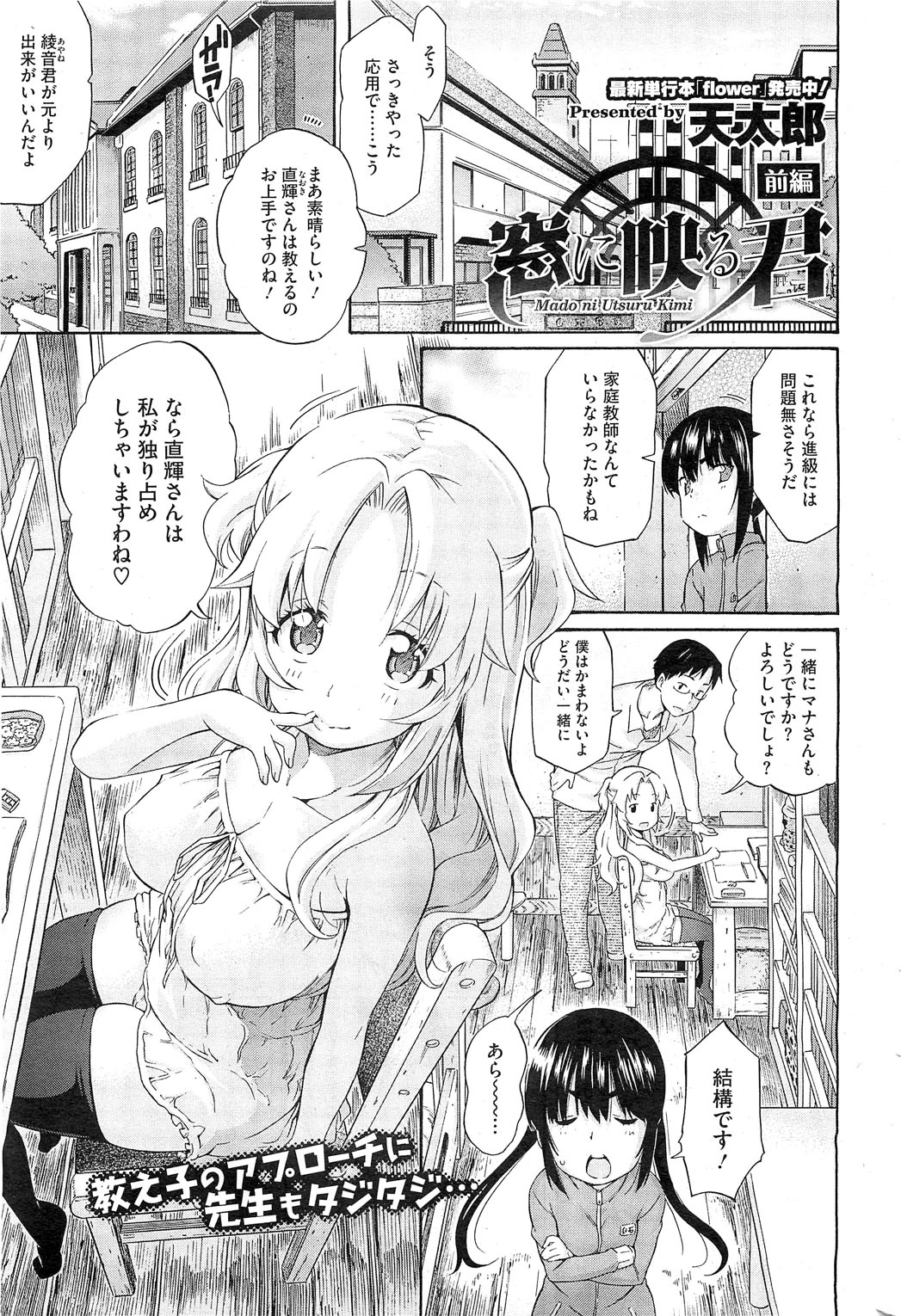 コミックホットミルク 2013年6月号
