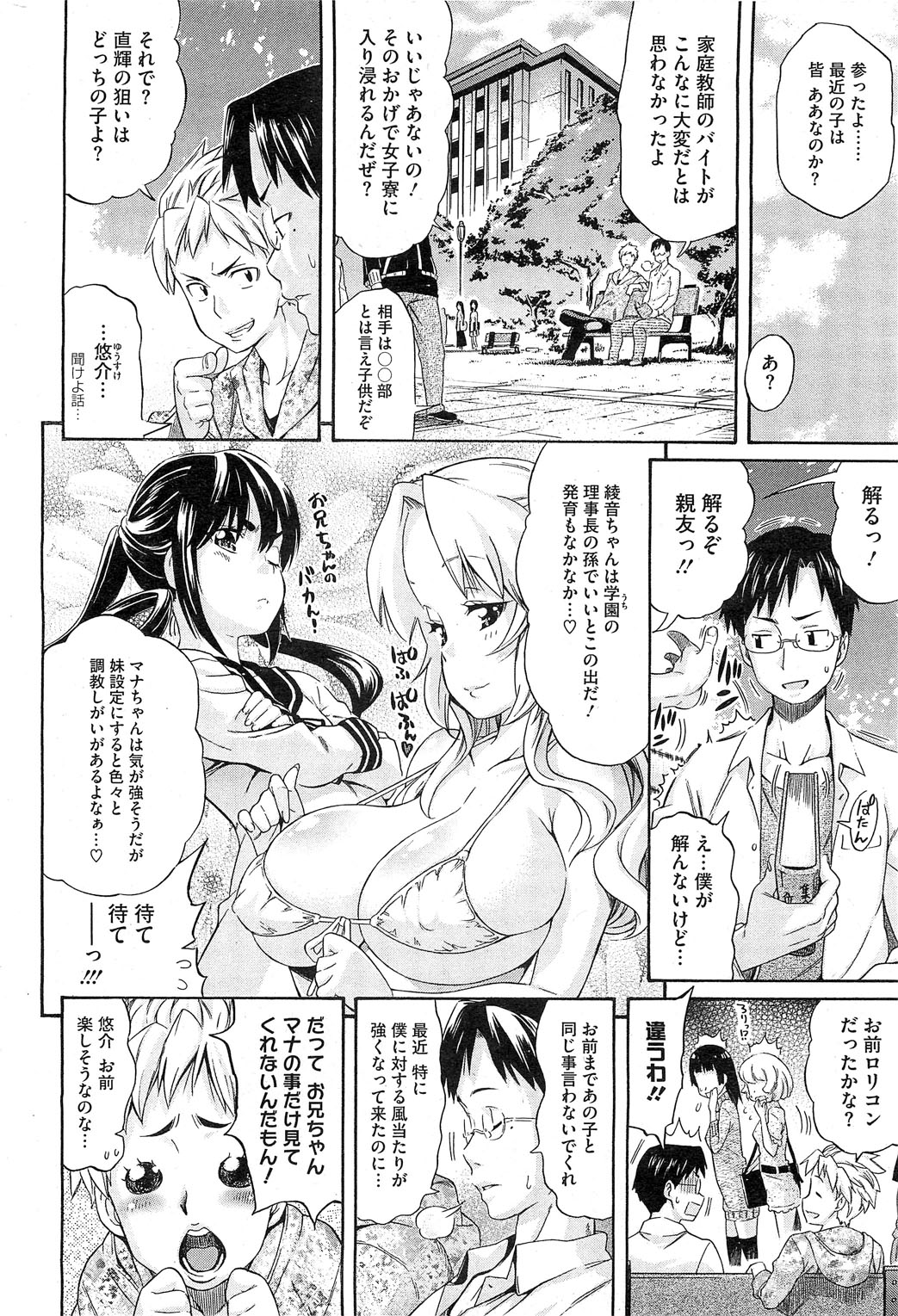 コミックホットミルク 2013年6月号