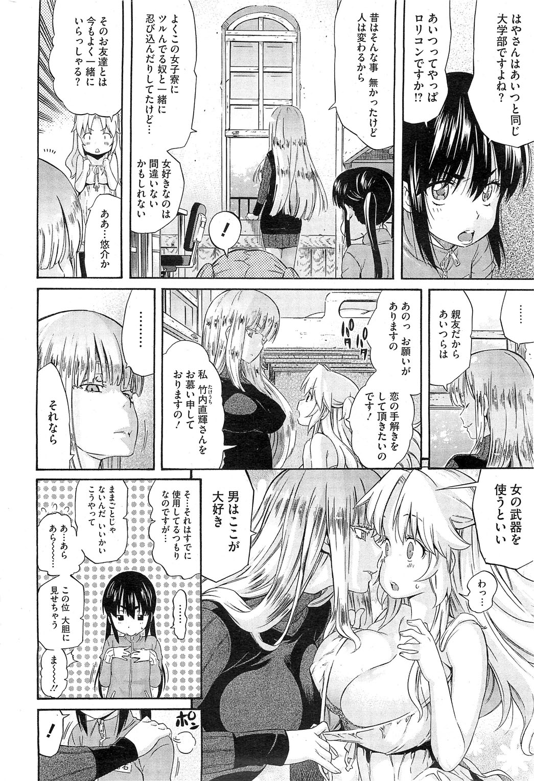 コミックホットミルク 2013年6月号