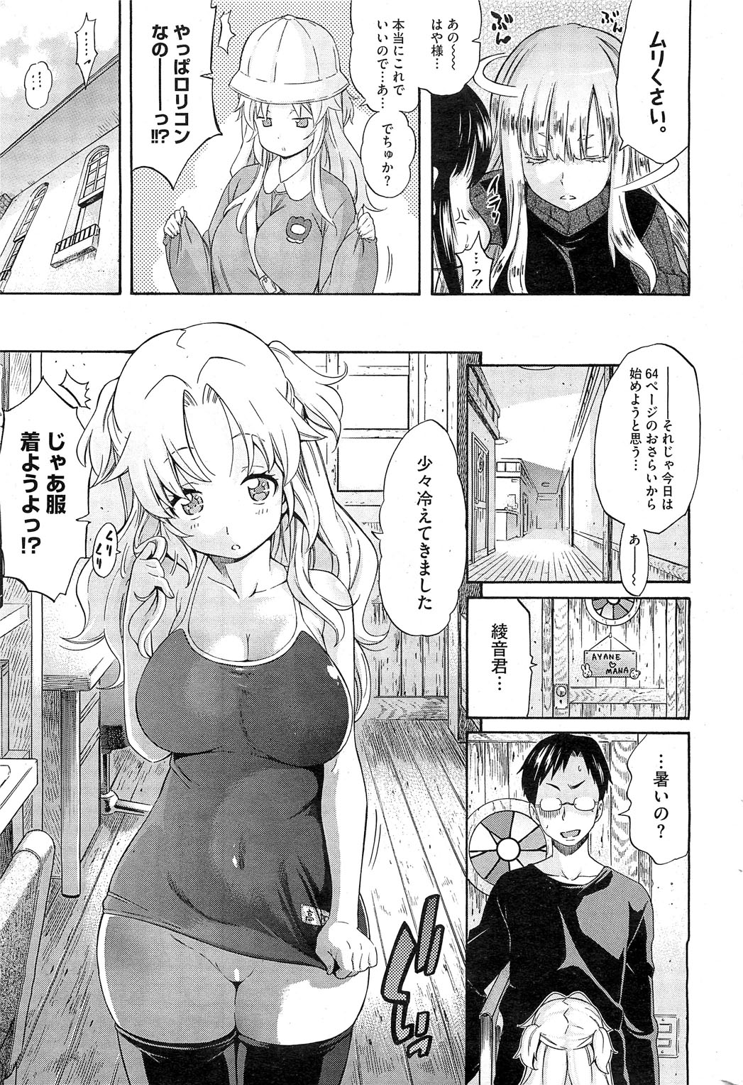 コミックホットミルク 2013年6月号