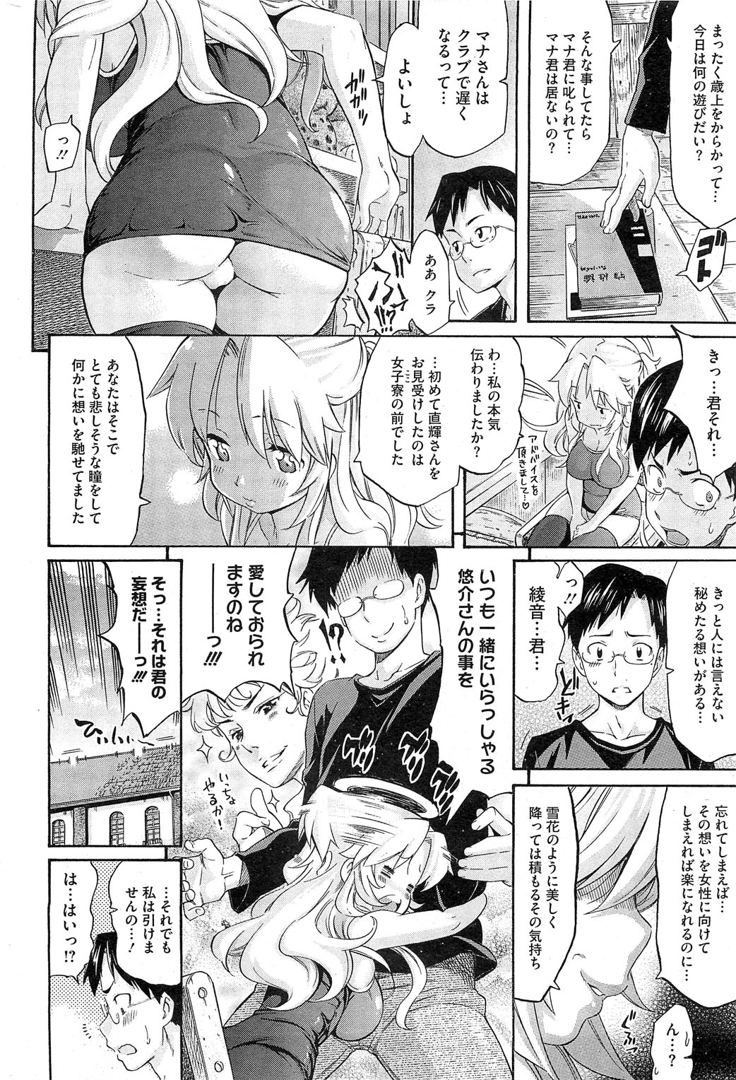 コミックホットミルク 2013年6月号