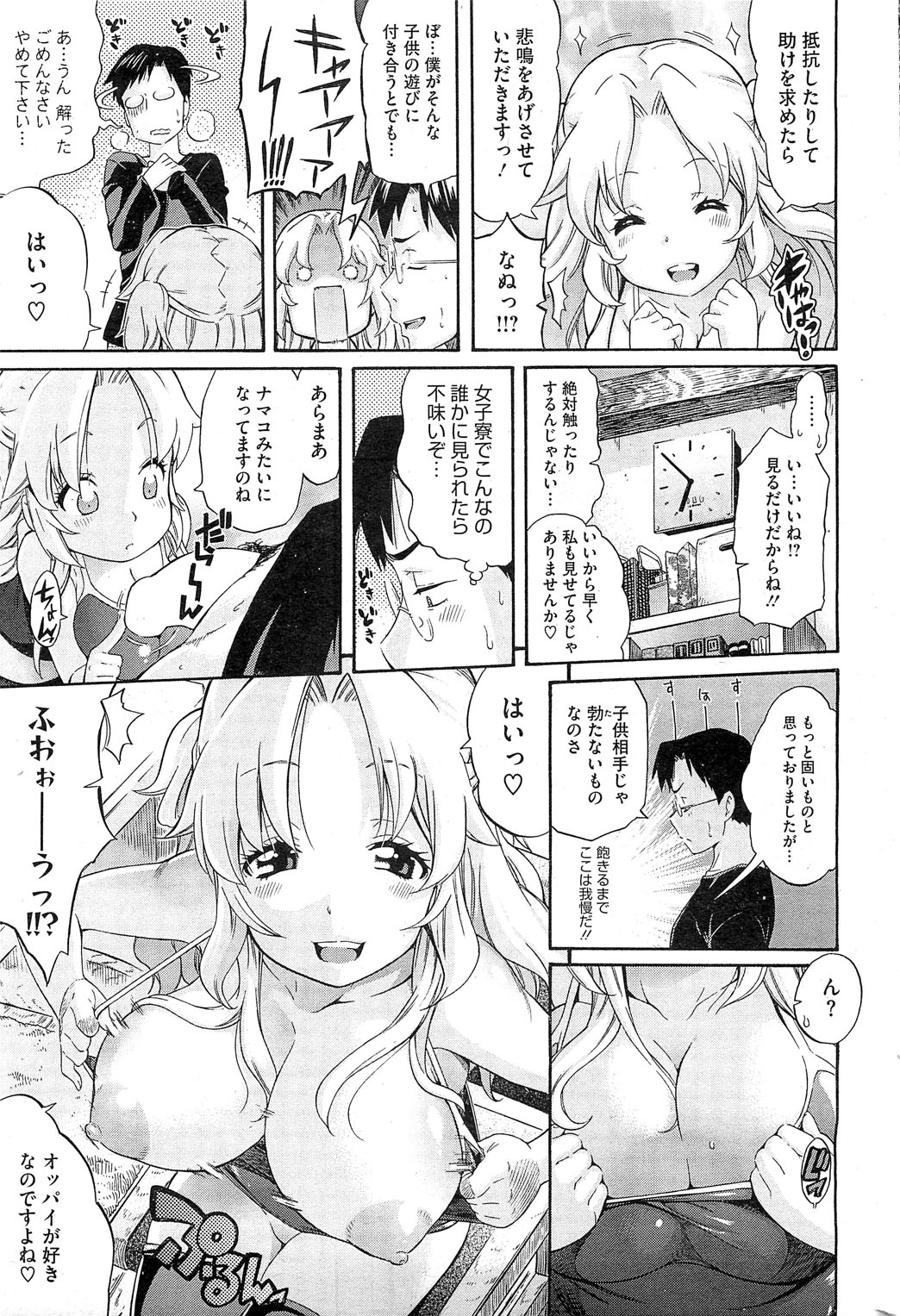 コミックホットミルク 2013年6月号