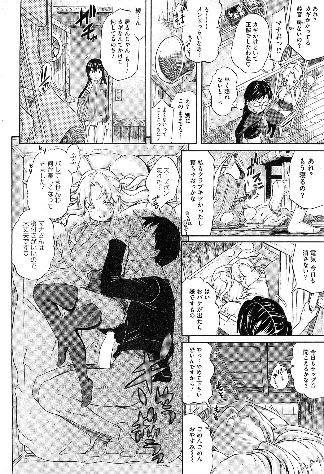 コミックホットミルク 2013年6月号