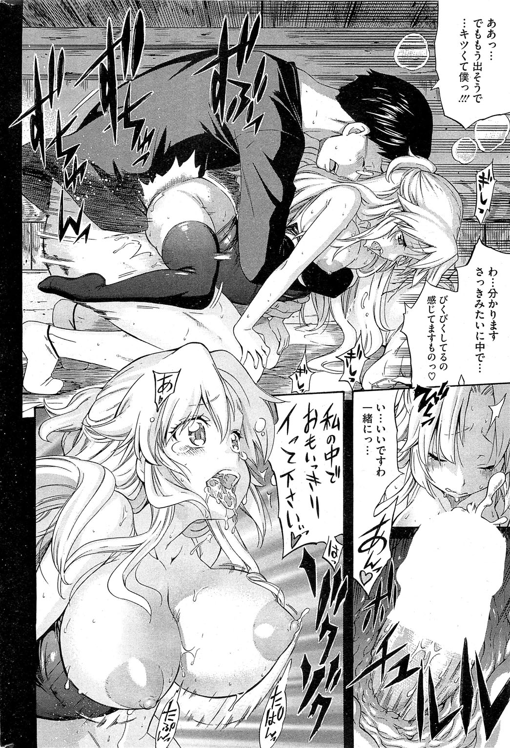 コミックホットミルク 2013年6月号