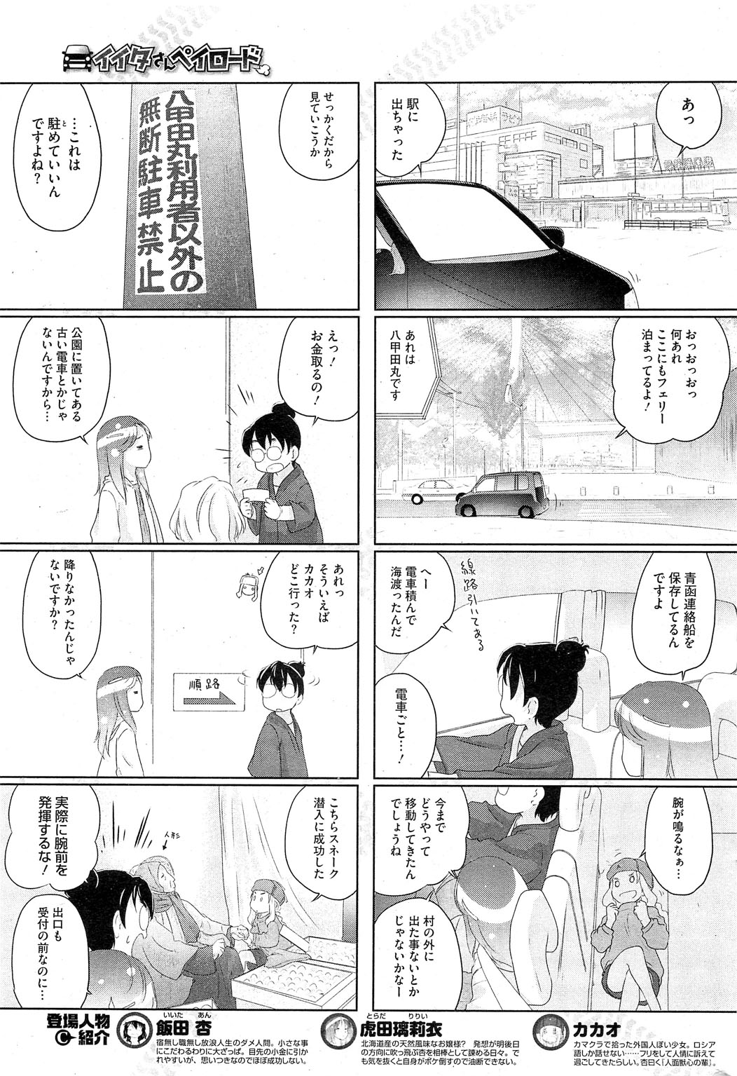 コミックホットミルク 2013年6月号