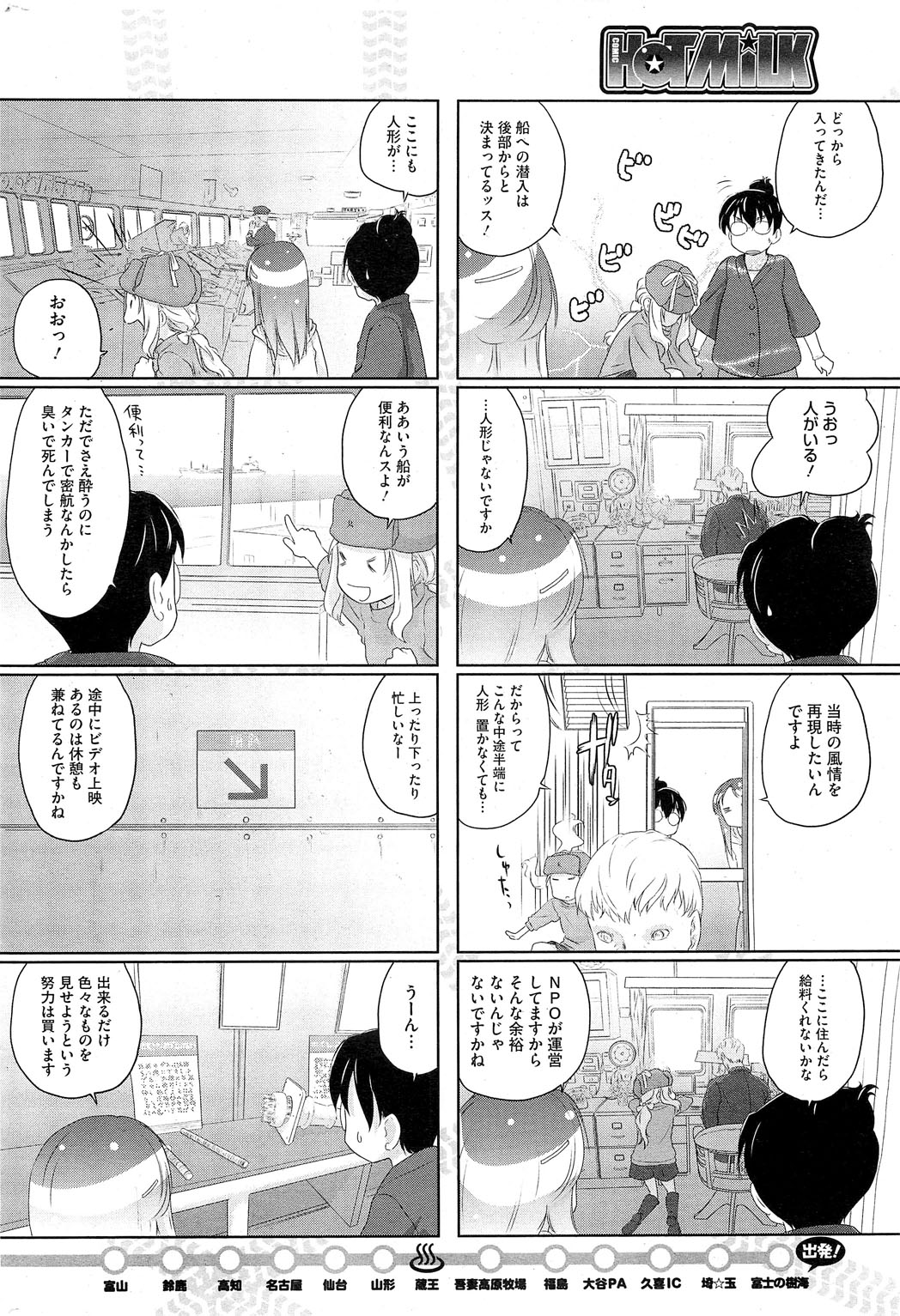 コミックホットミルク 2013年6月号