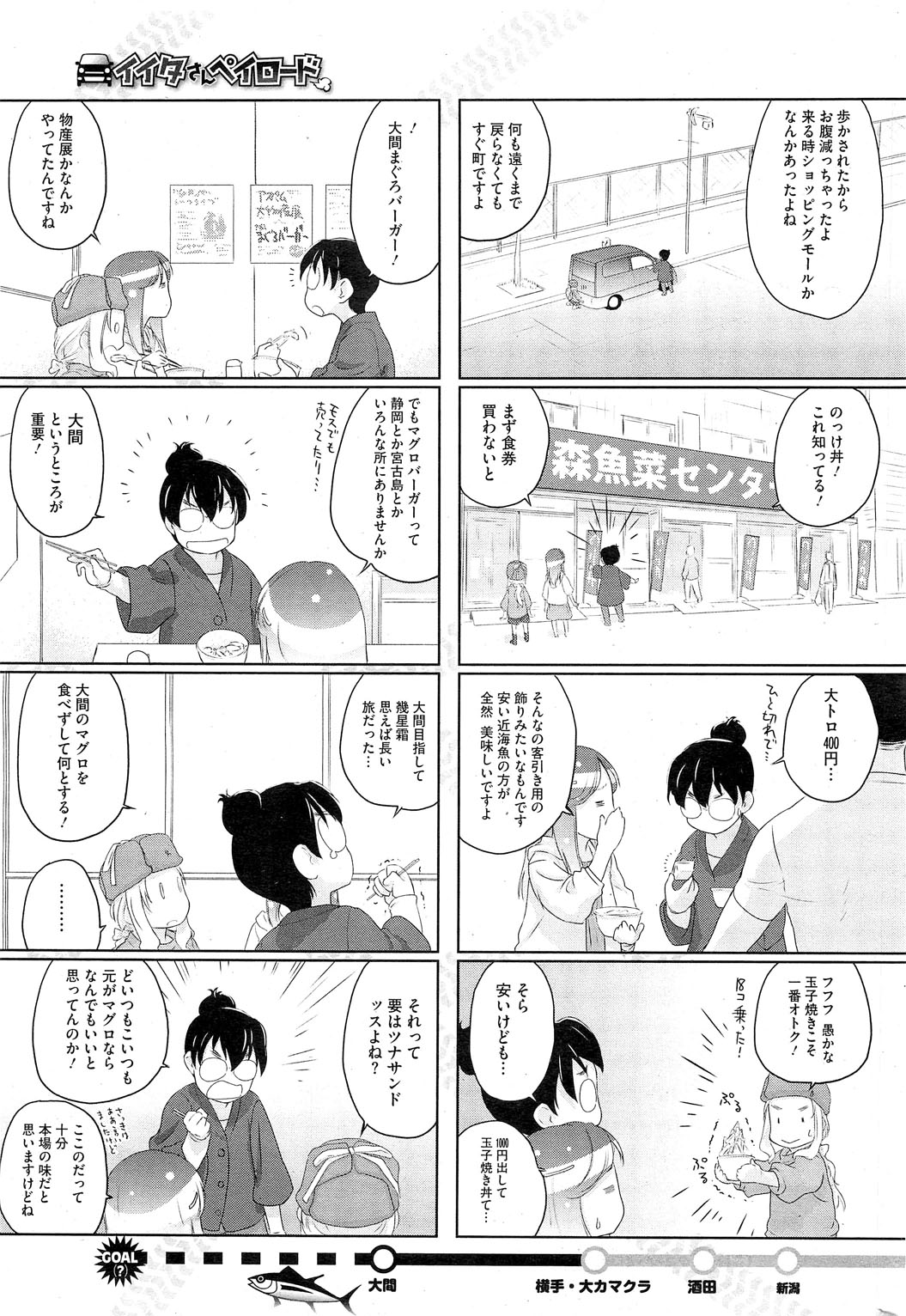 コミックホットミルク 2013年6月号