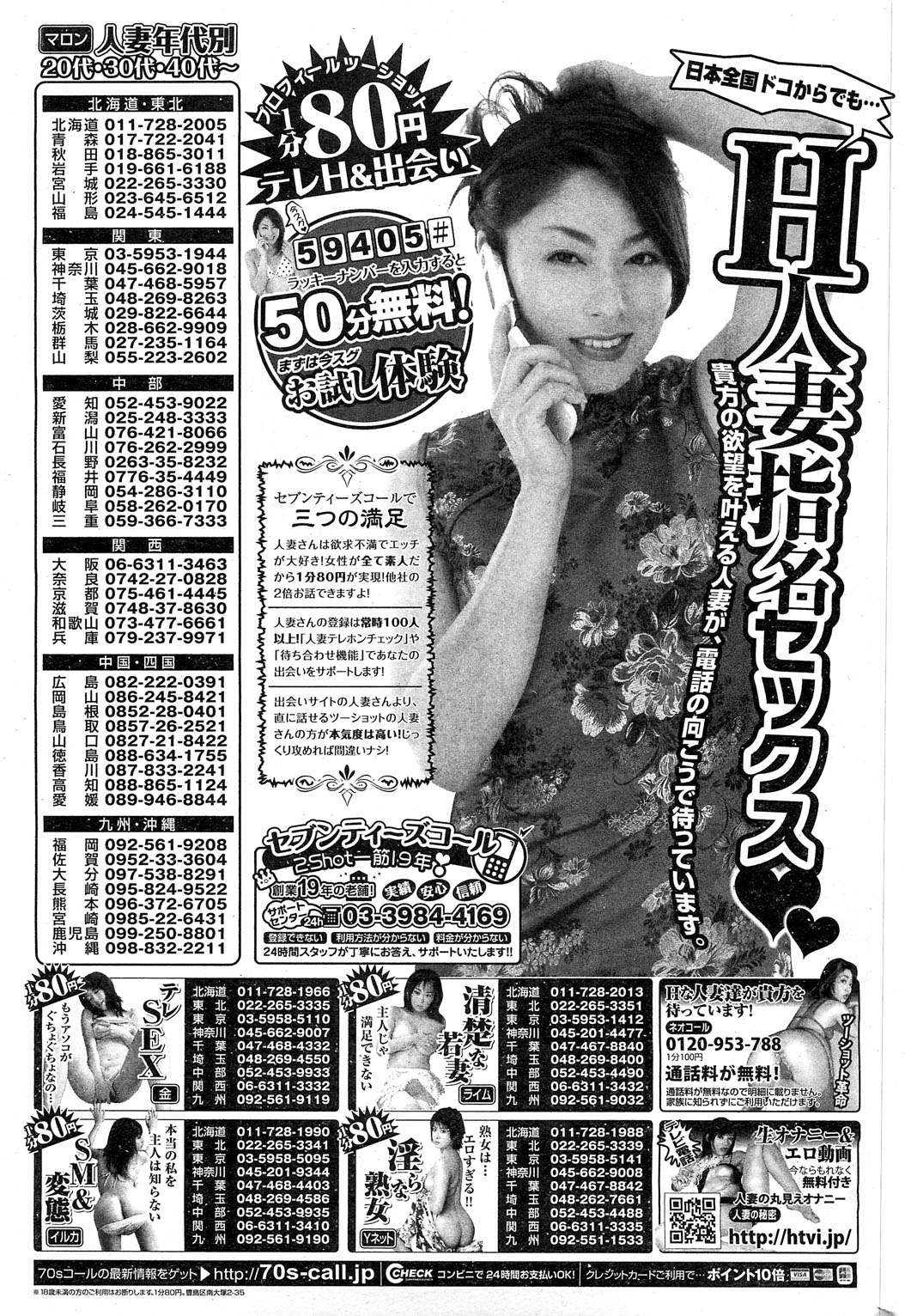 コミックホットミルク 2013年6月号