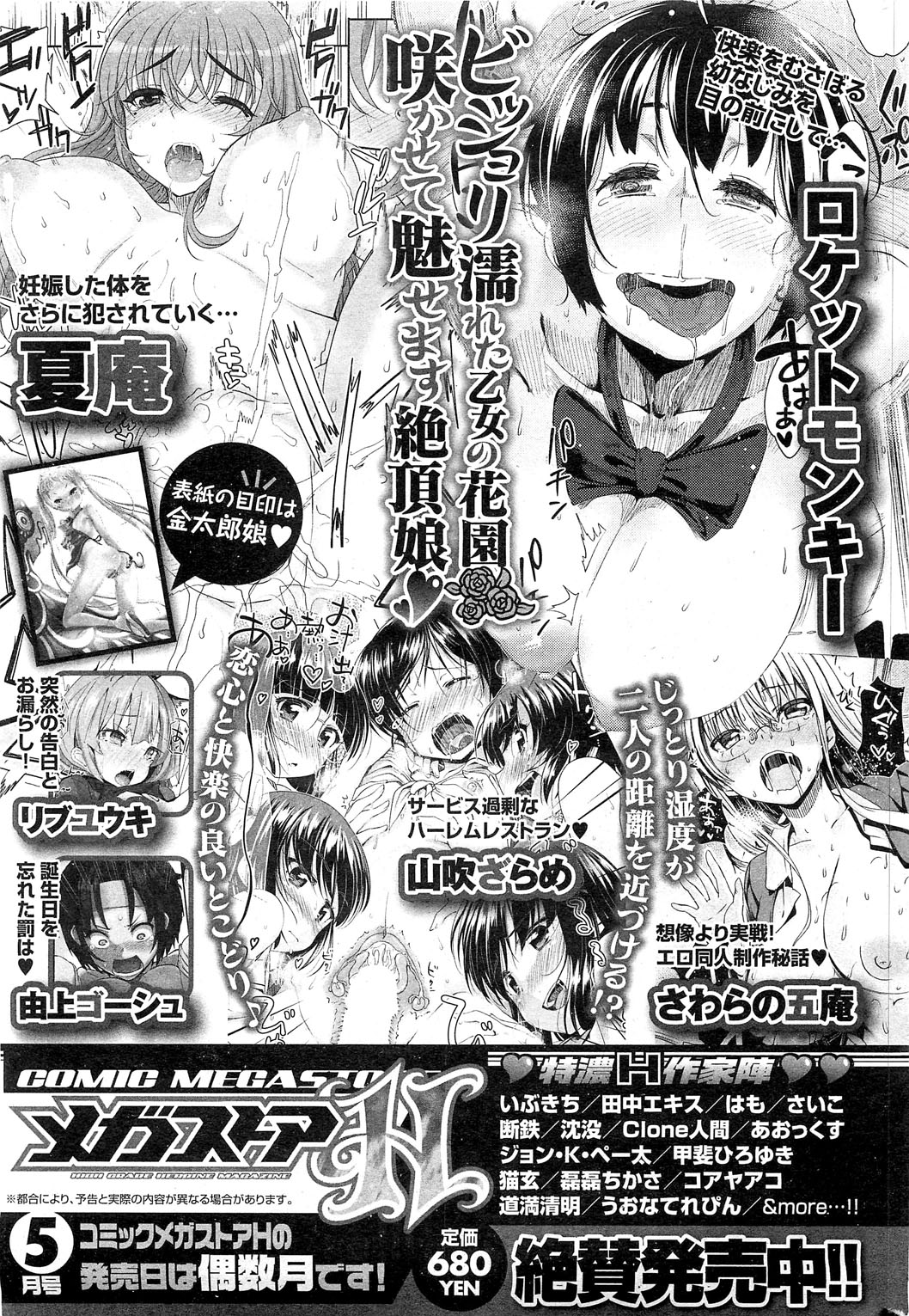 コミックホットミルク 2013年6月号