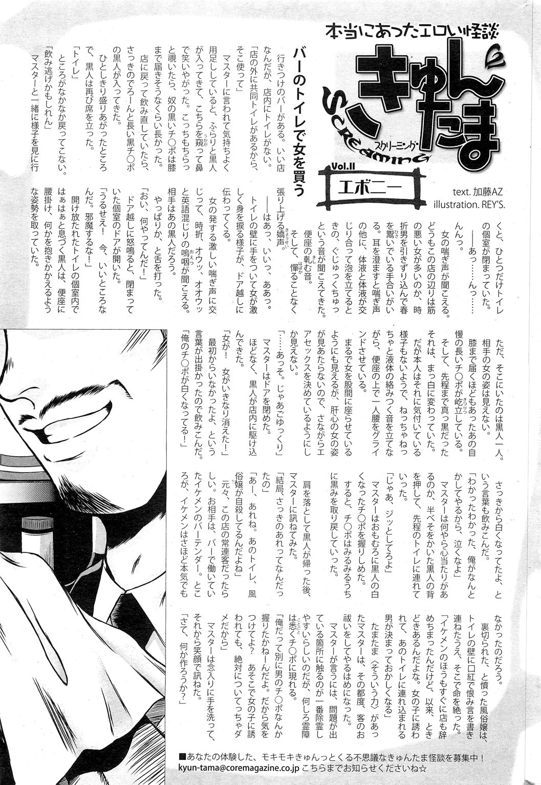 コミックホットミルク 2013年6月号