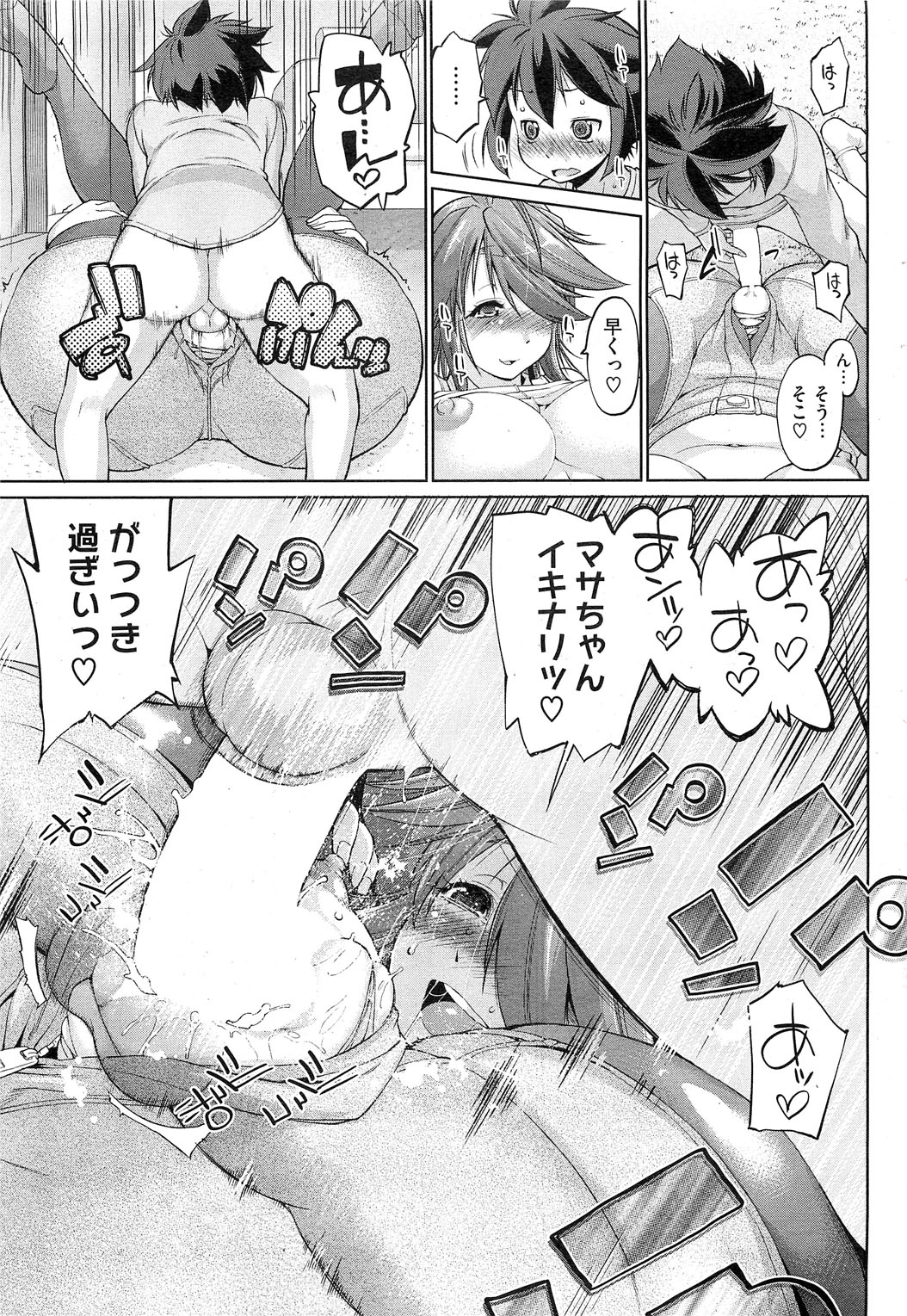 コミックホットミルク 2013年6月号
