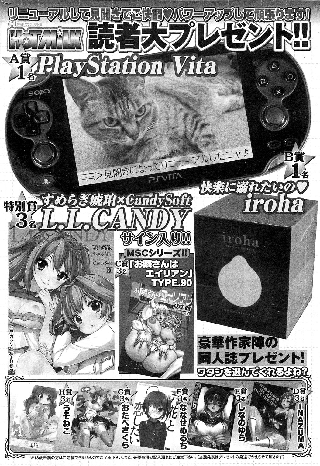 コミックホットミルク 2013年6月号
