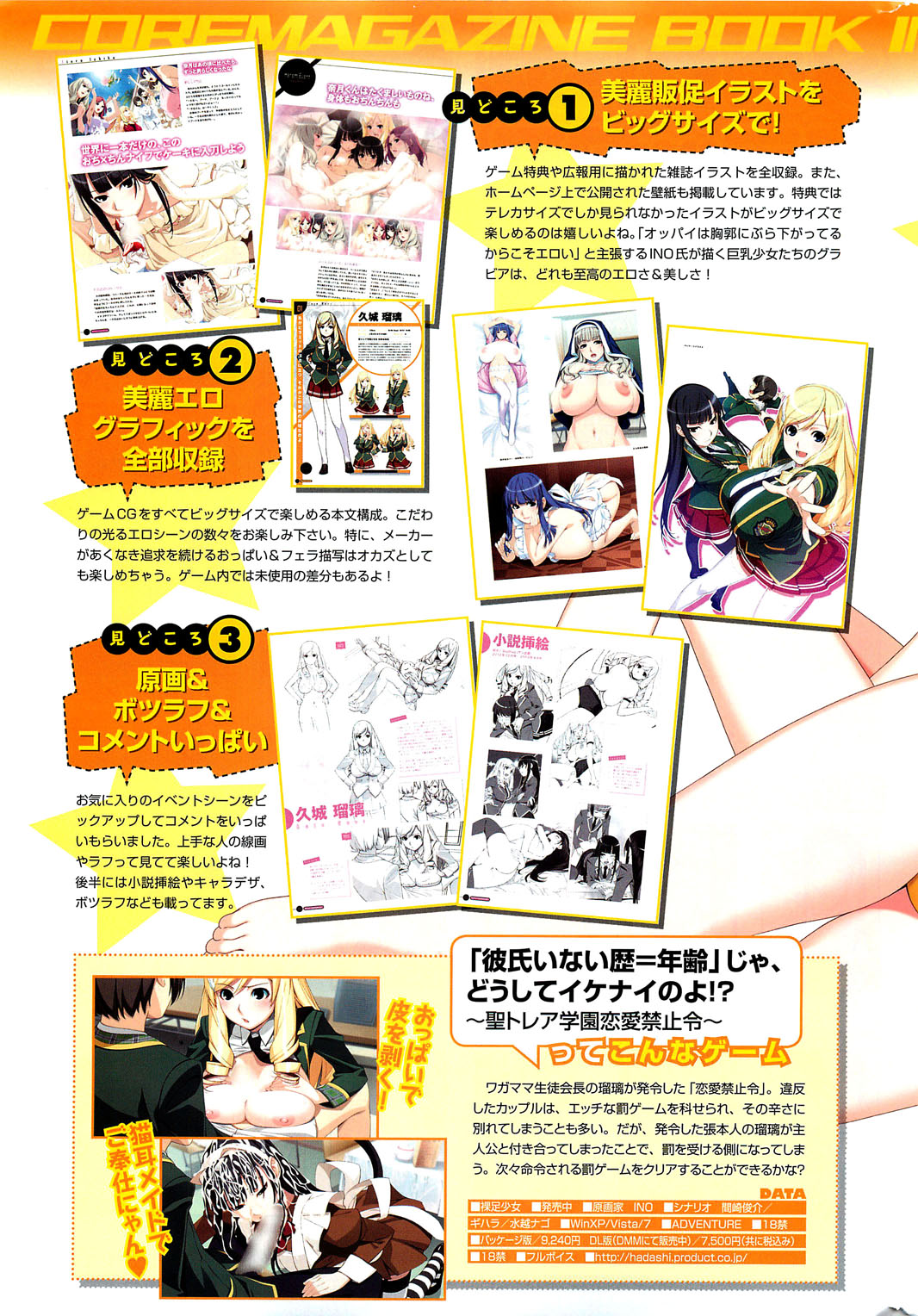 コミックホットミルク 2013年6月号
