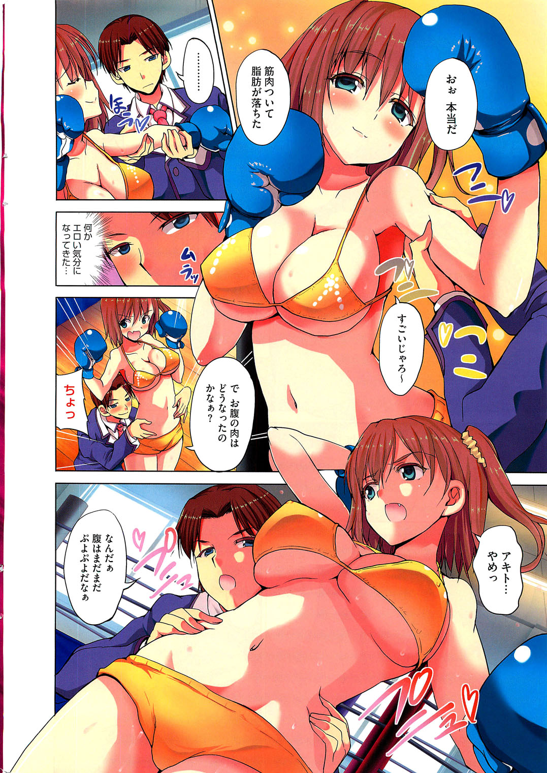 コミックホットミルク 2013年6月号
