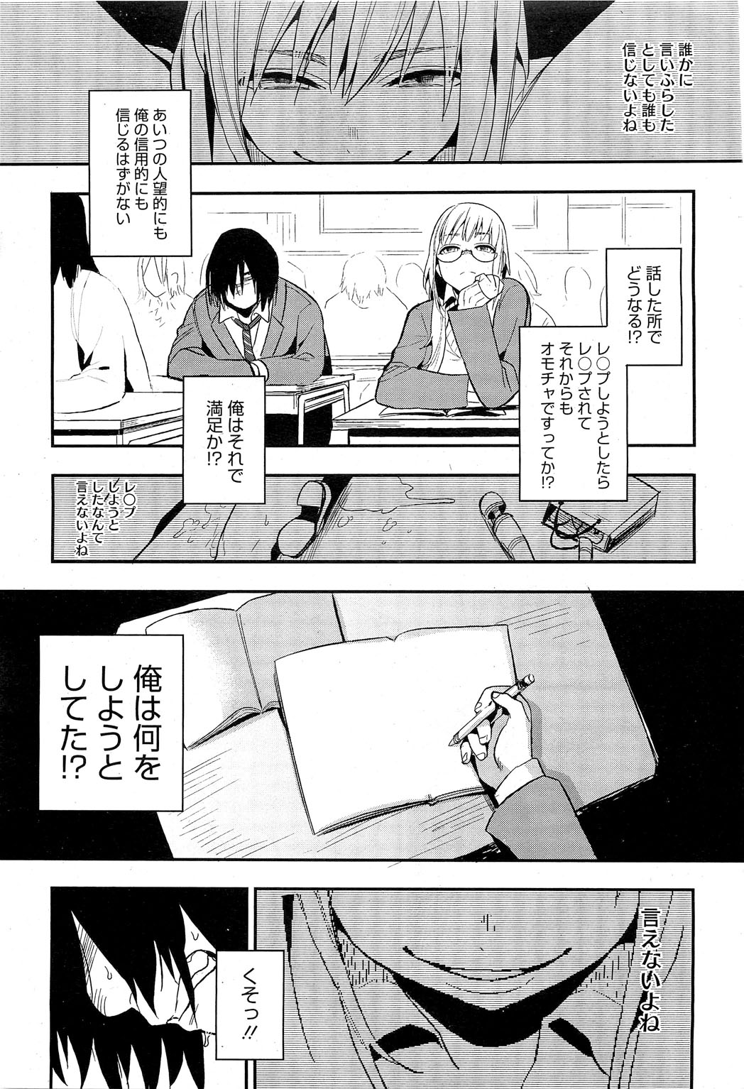 コミックホットミルク 2013年6月号