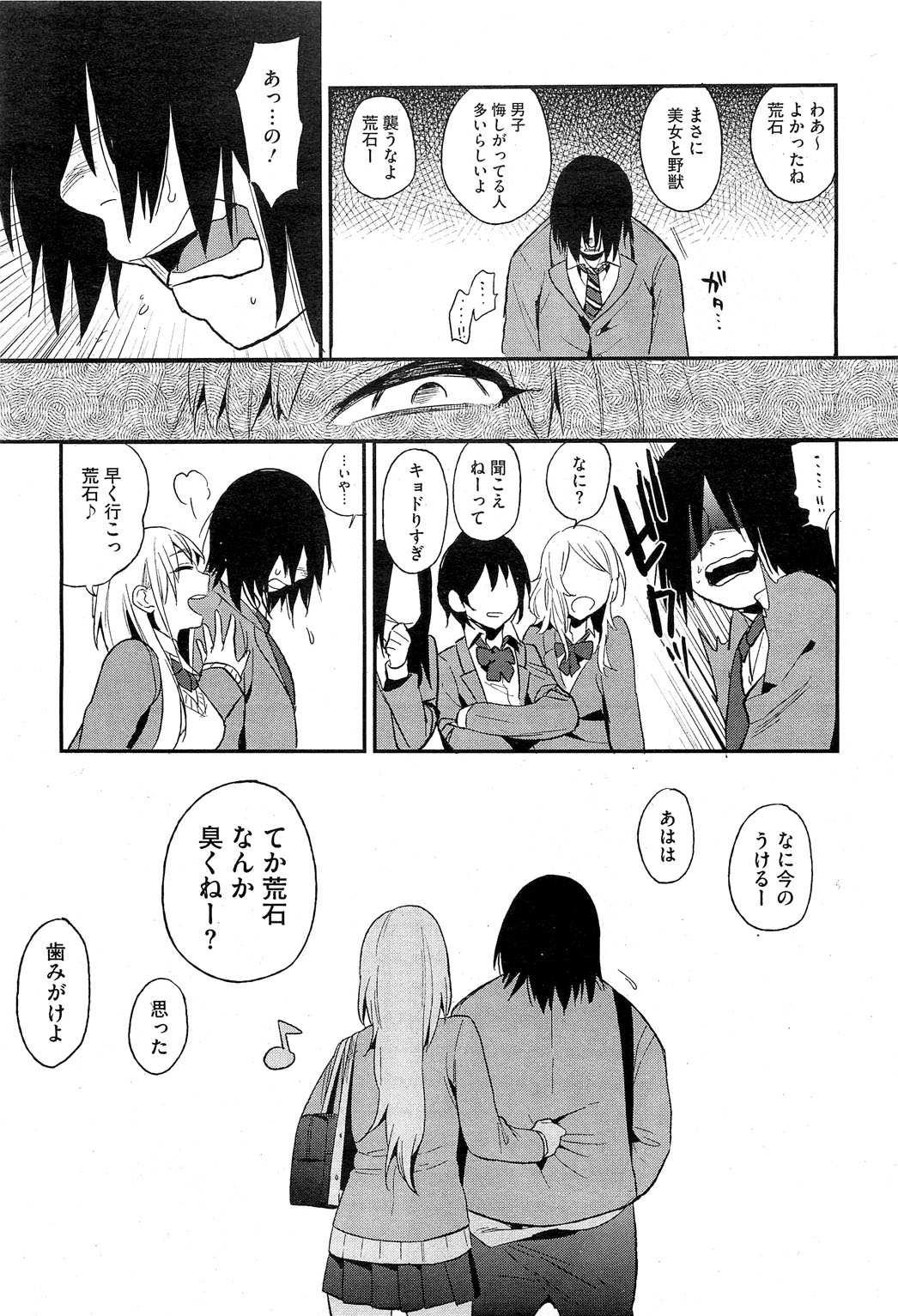 コミックホットミルク 2013年6月号