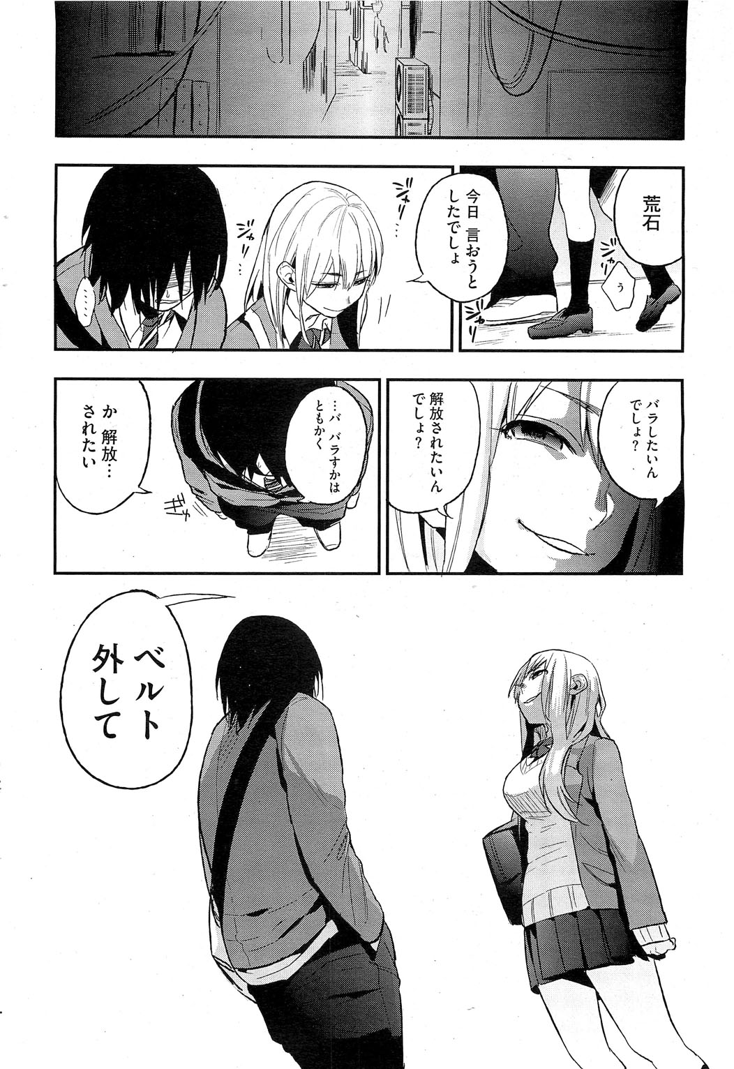 コミックホットミルク 2013年6月号