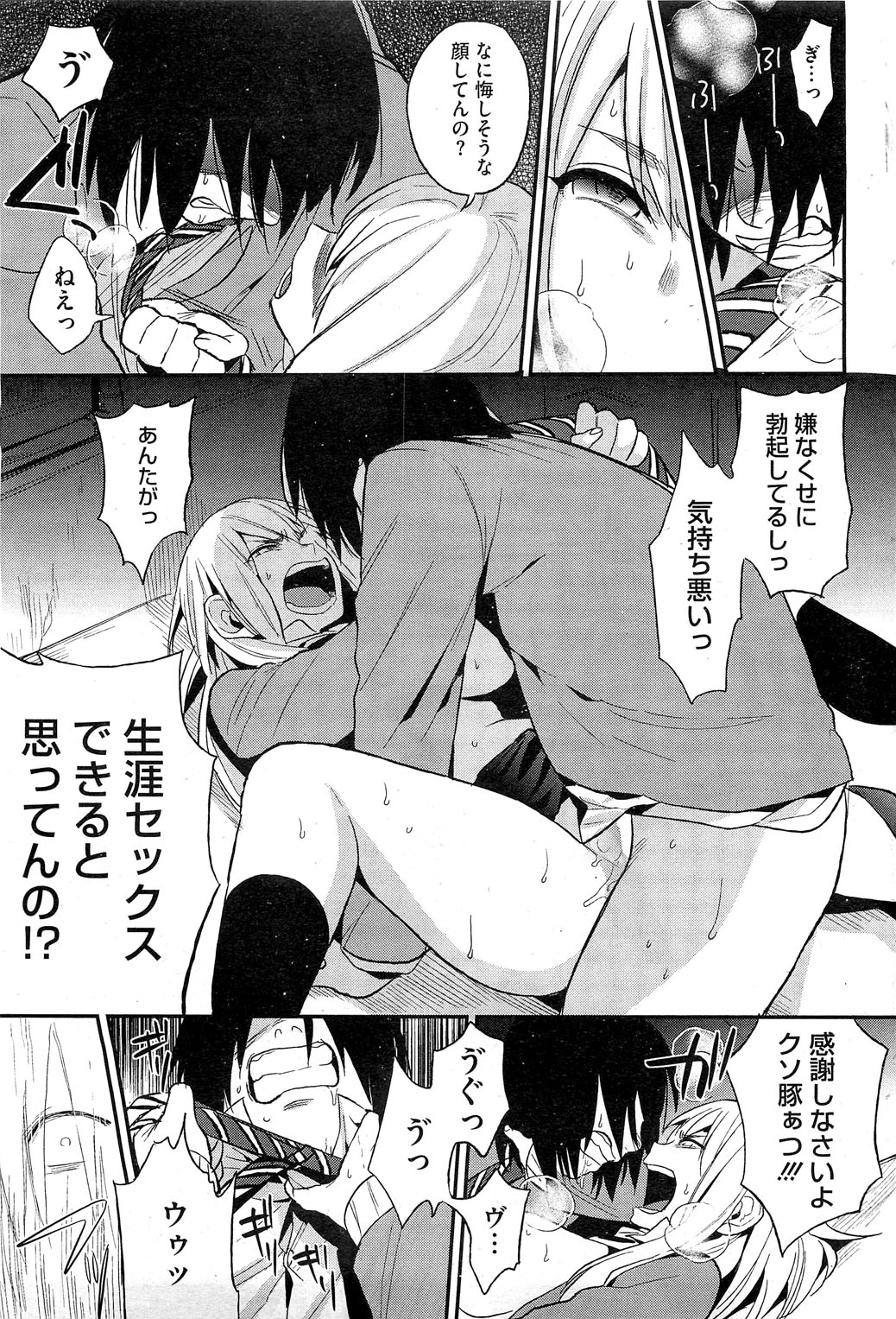 コミックホットミルク 2013年6月号