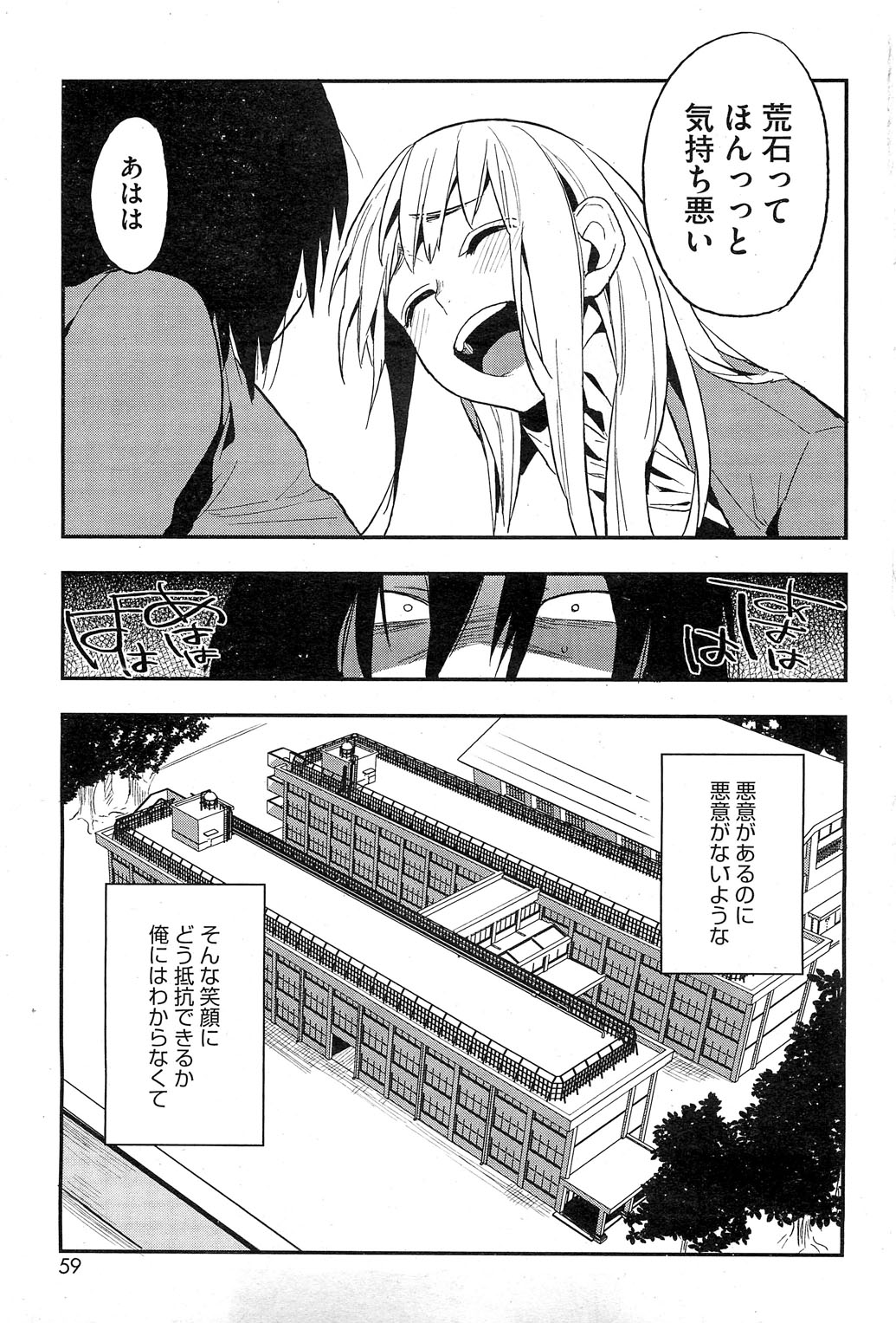 コミックホットミルク 2013年6月号
