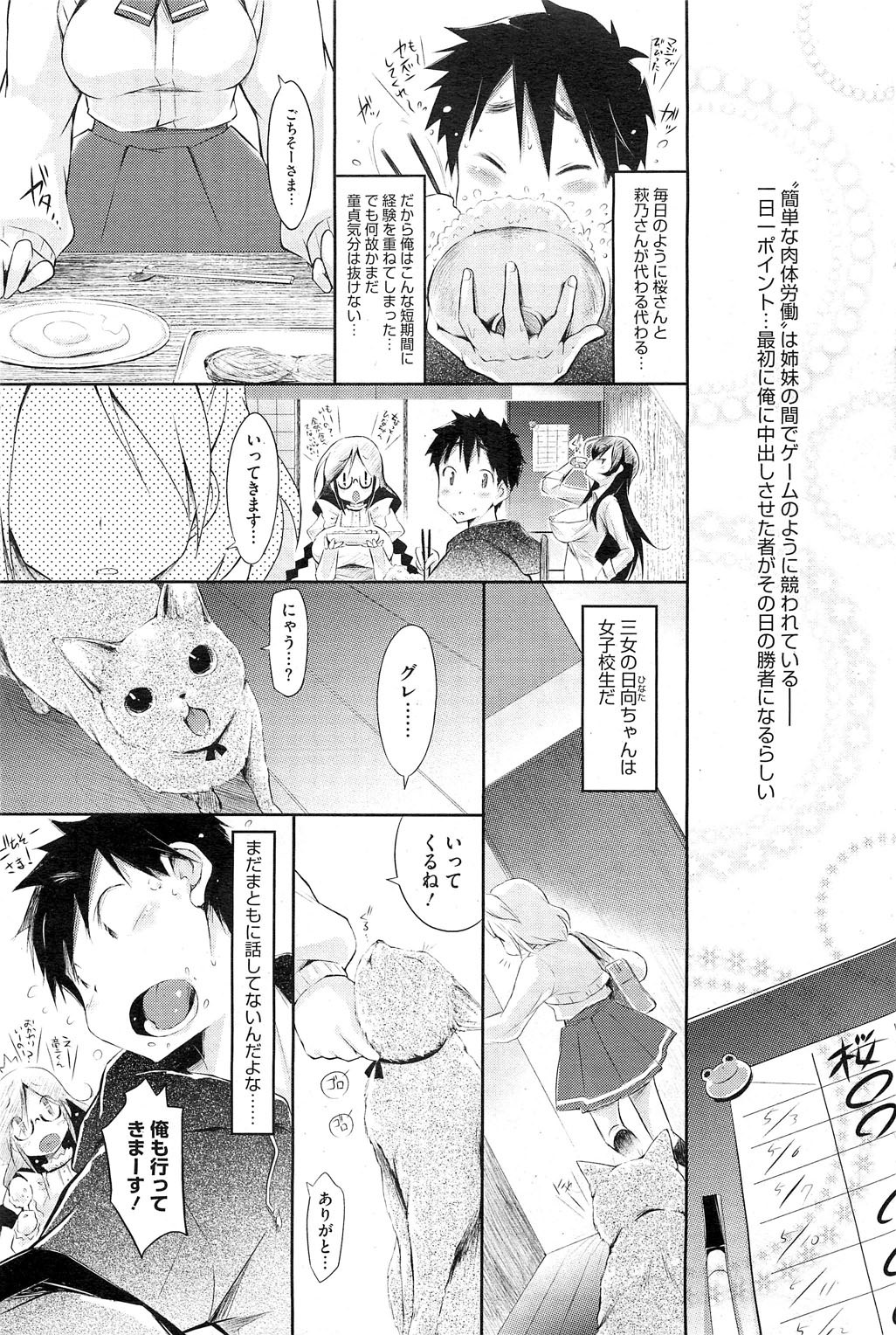コミックホットミルク 2013年6月号
