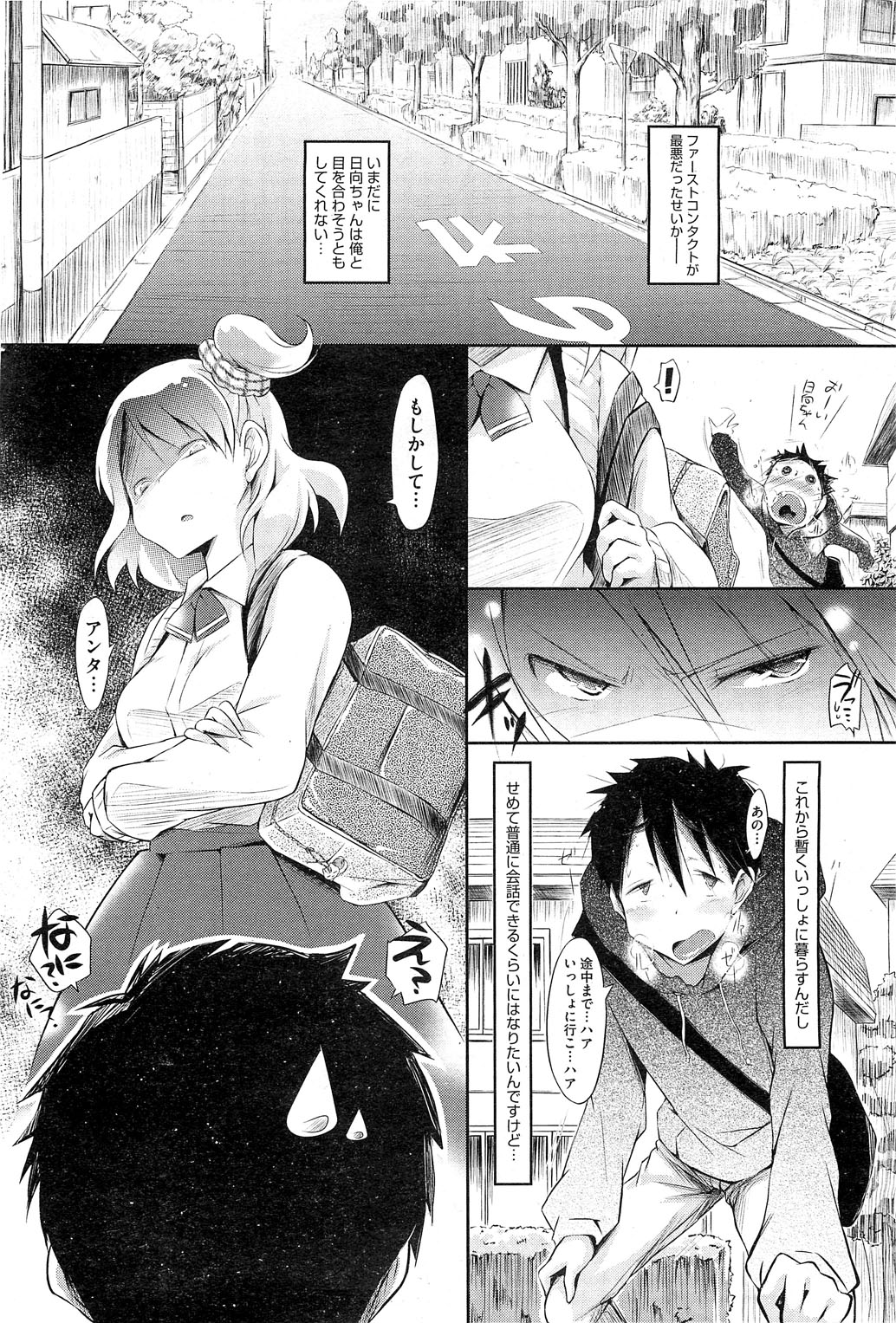 コミックホットミルク 2013年6月号