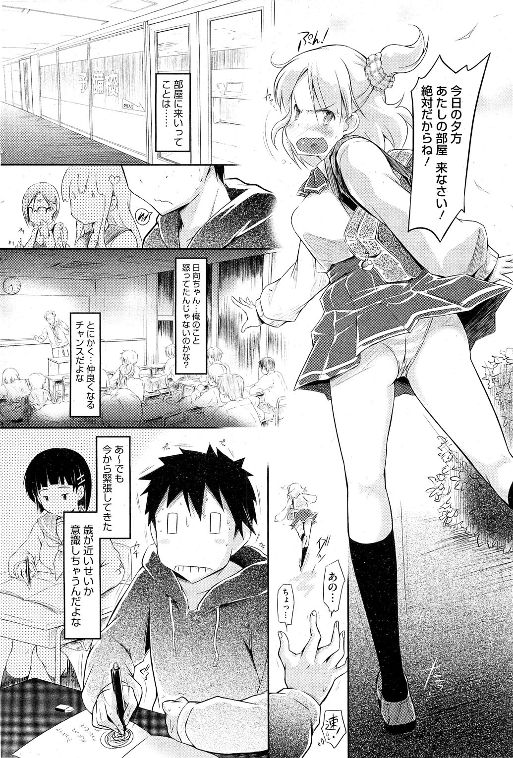 コミックホットミルク 2013年6月号