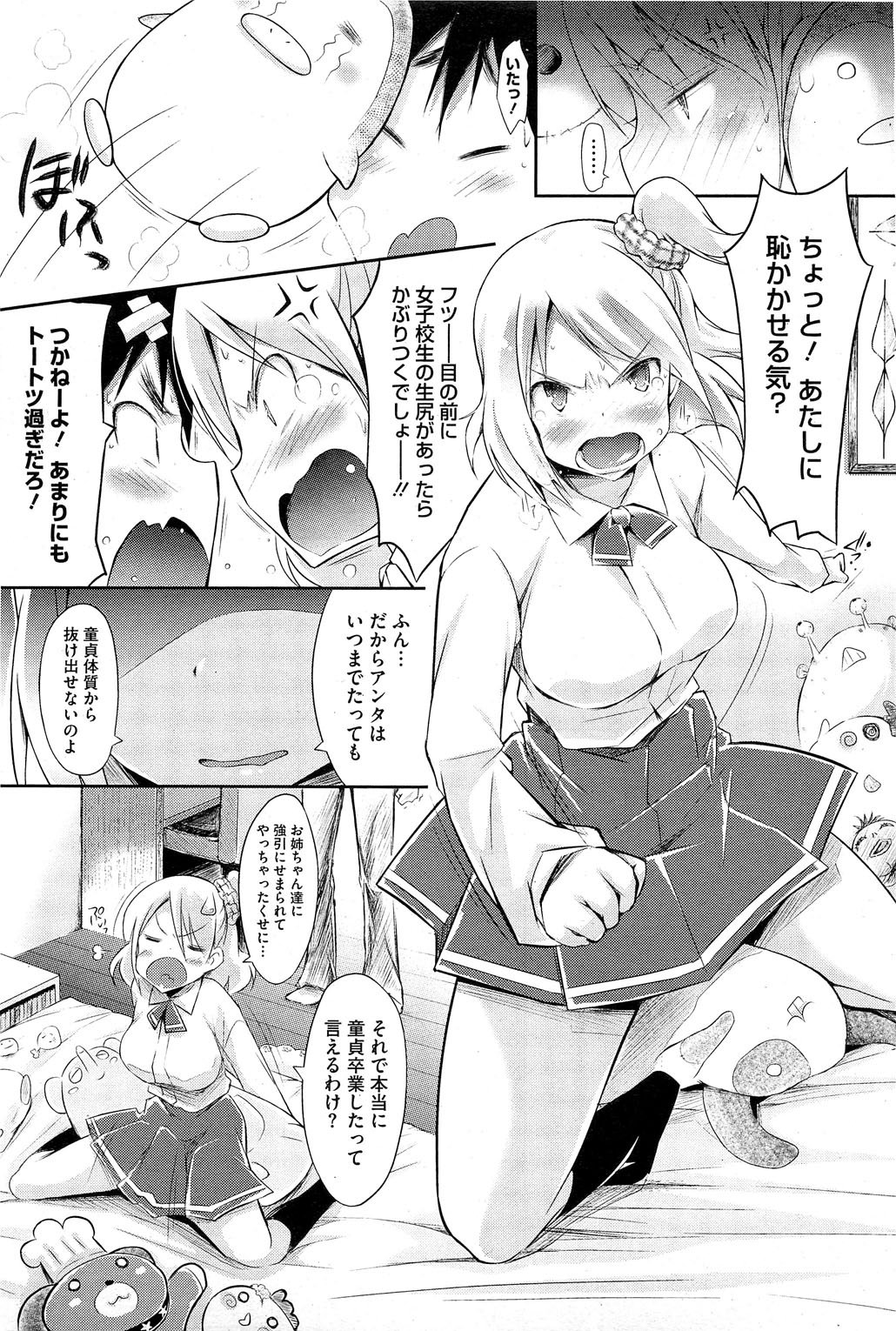 コミックホットミルク 2013年6月号