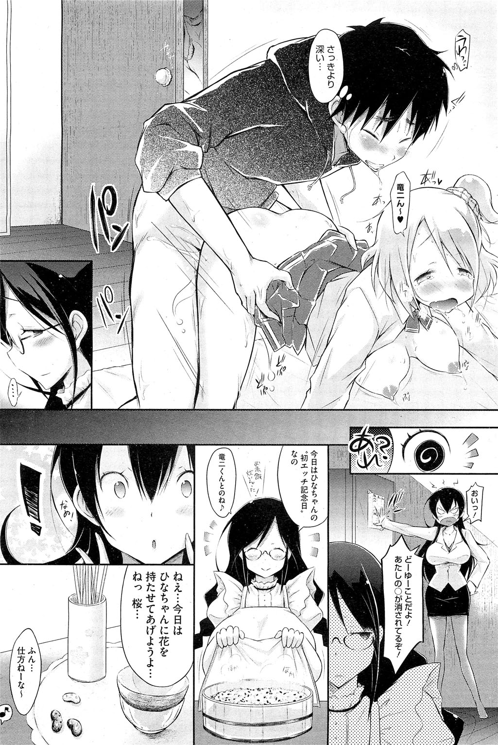 コミックホットミルク 2013年6月号