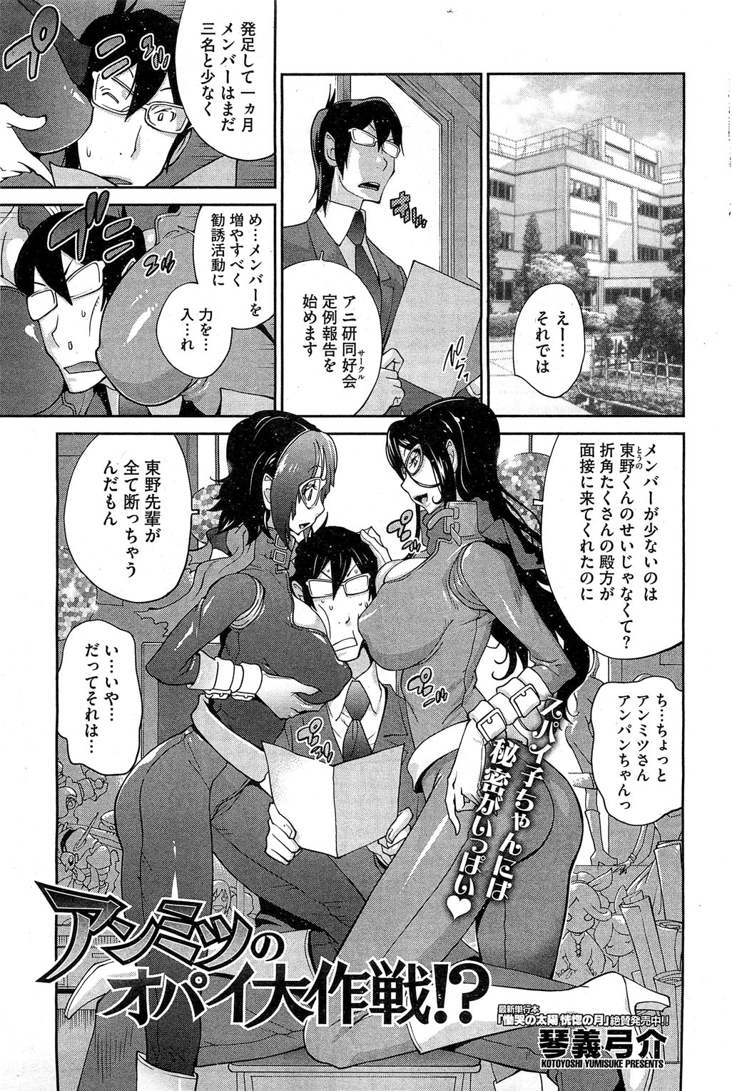 コミックホットミルク 2013年6月号